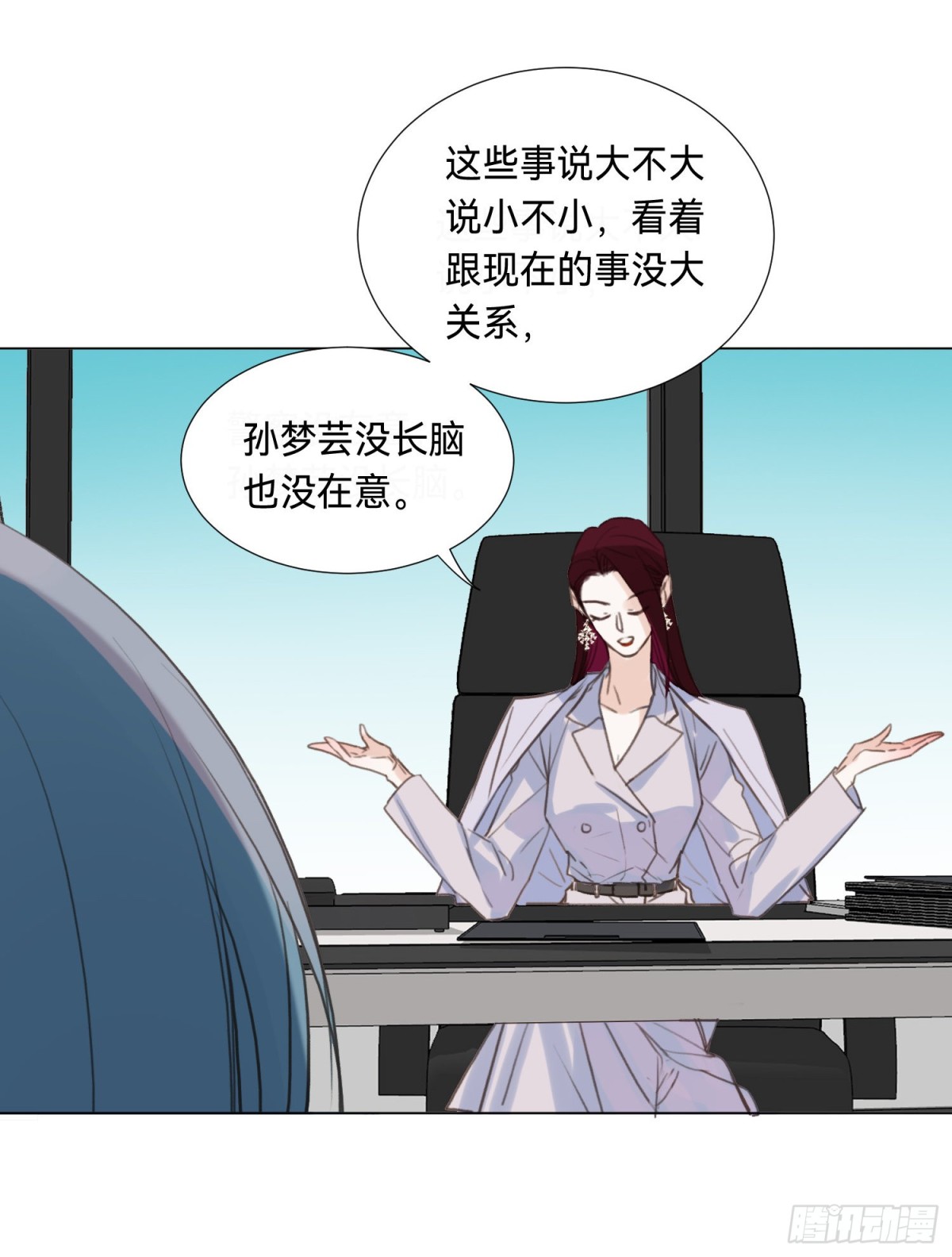 《代号狂信》五子夺算·后编08 第31页