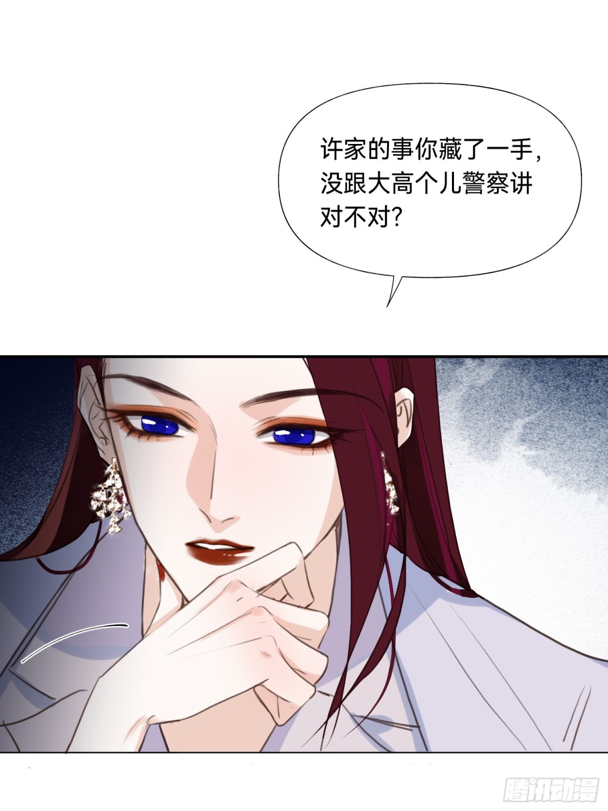 《代号狂信》五子夺算·后编08 第32页