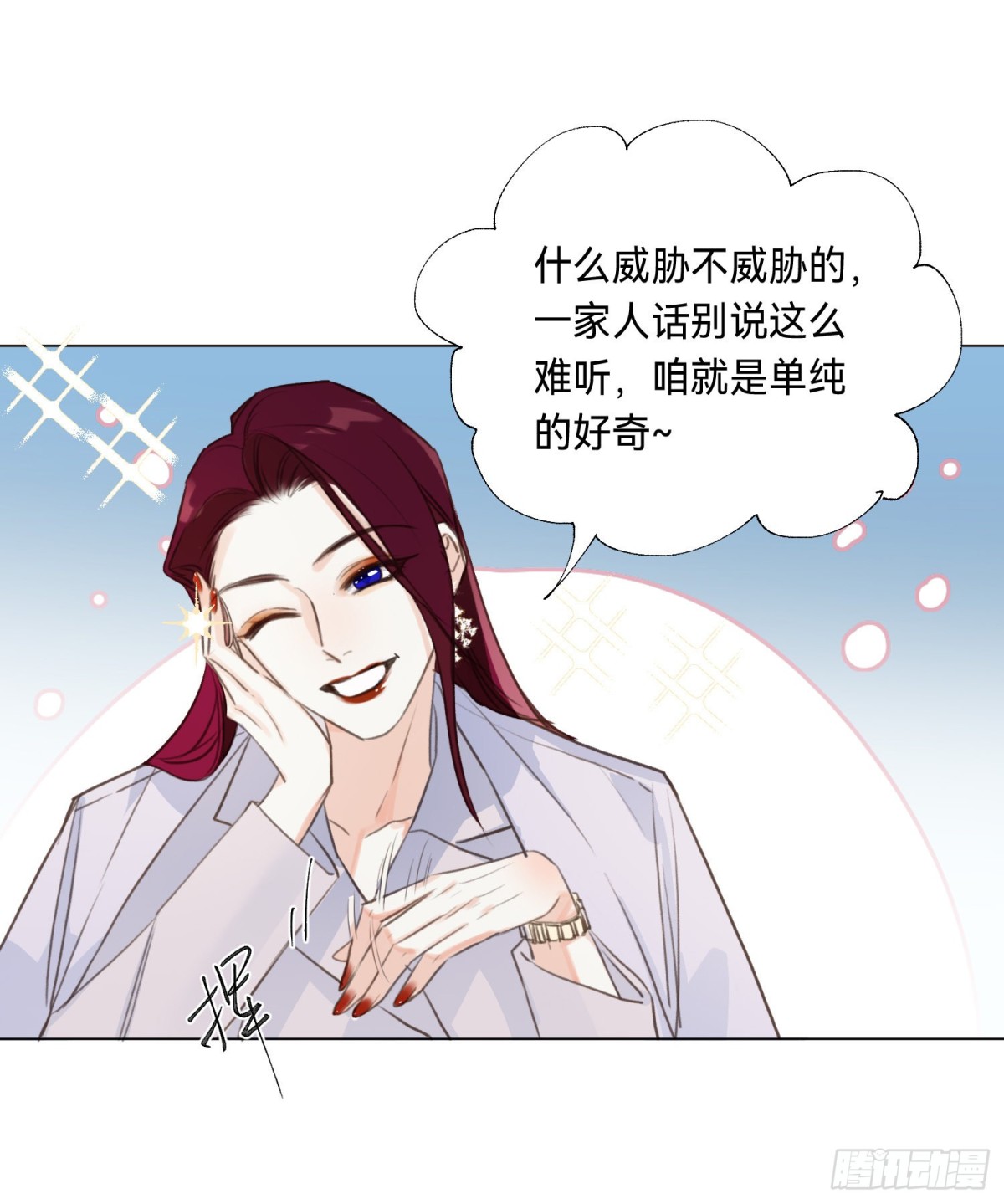 《代号狂信》五子夺算·后编08 第35页