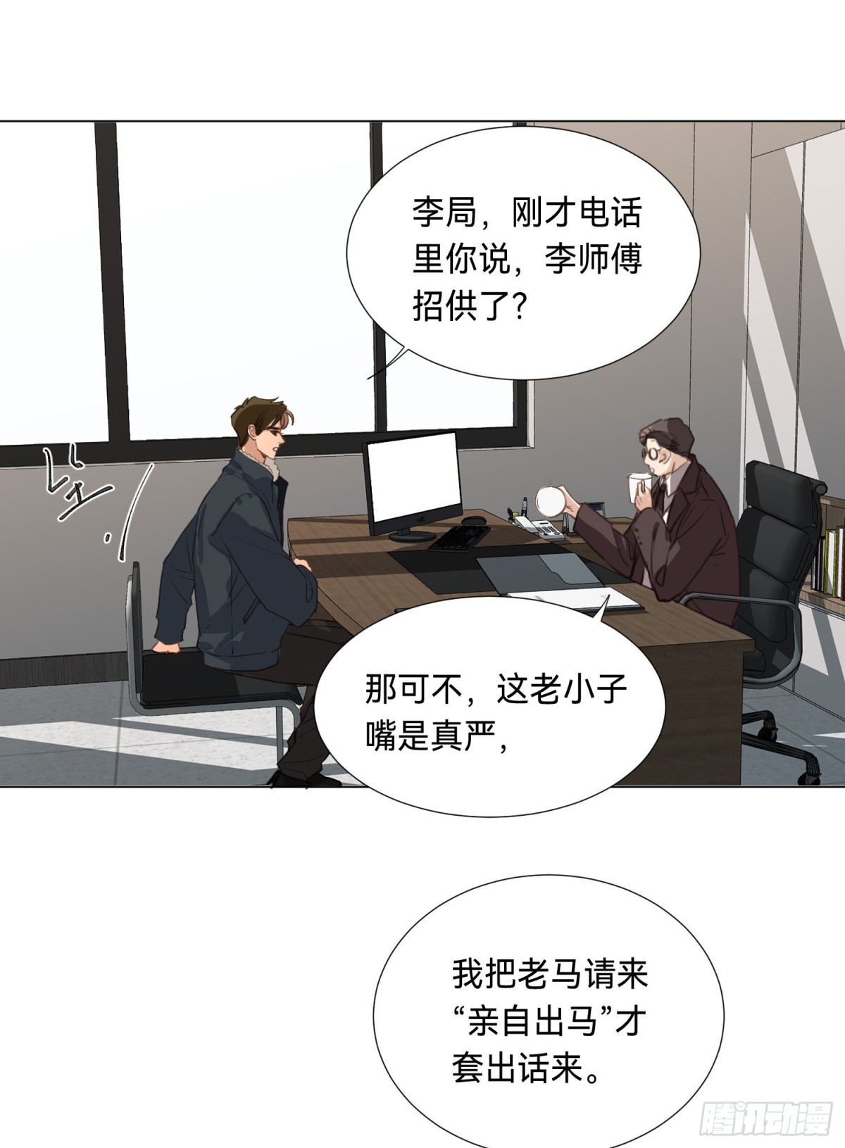 《代号狂信》五子夺算·后编08 第38页