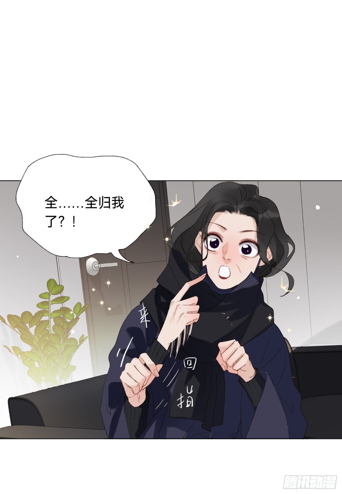 《代号狂信》五子夺算·后编08 第7页