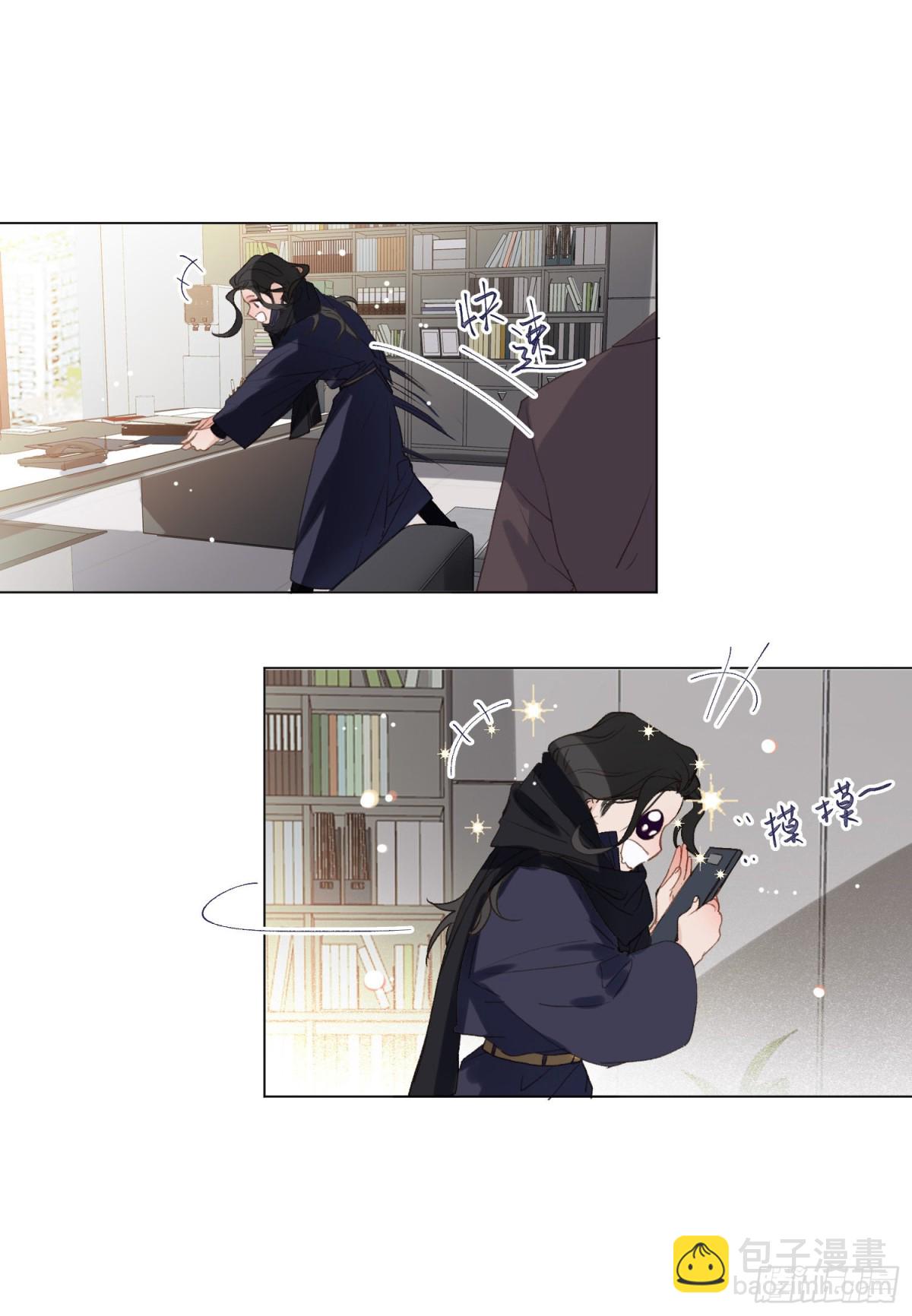 《代号狂信》五子夺算·后编08 第8页