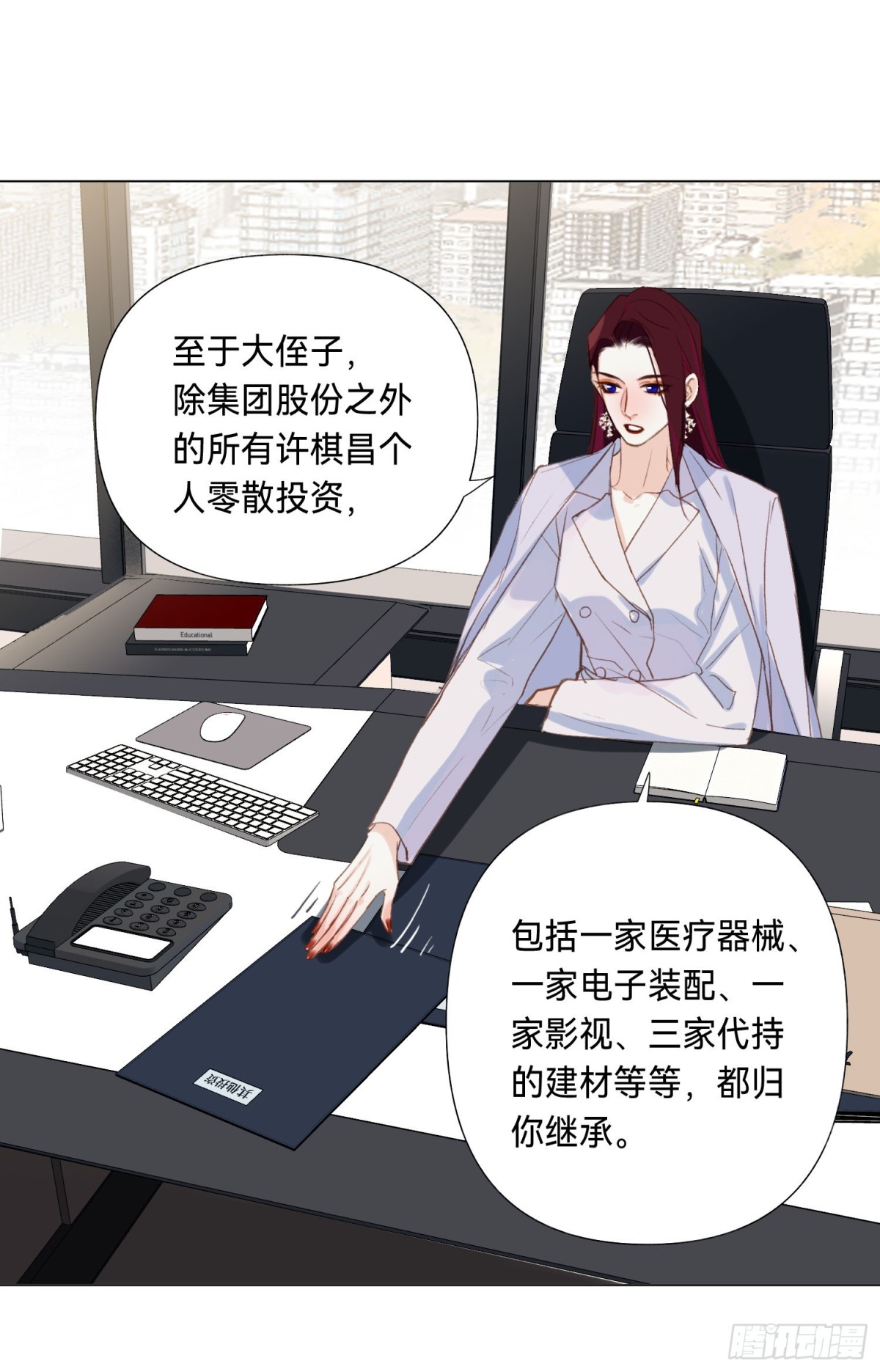 《代号狂信》五子夺算·后编08 第9页