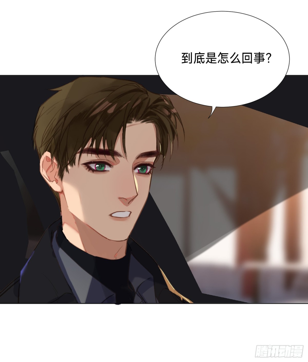 《代号狂信》五子夺算·后编14 第10页