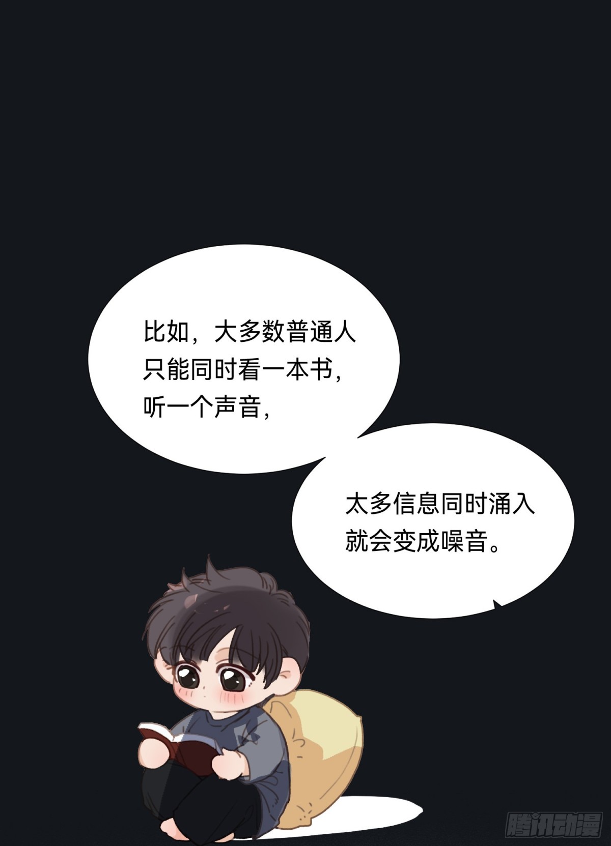 《代号狂信》五子夺算·后编14 第15页