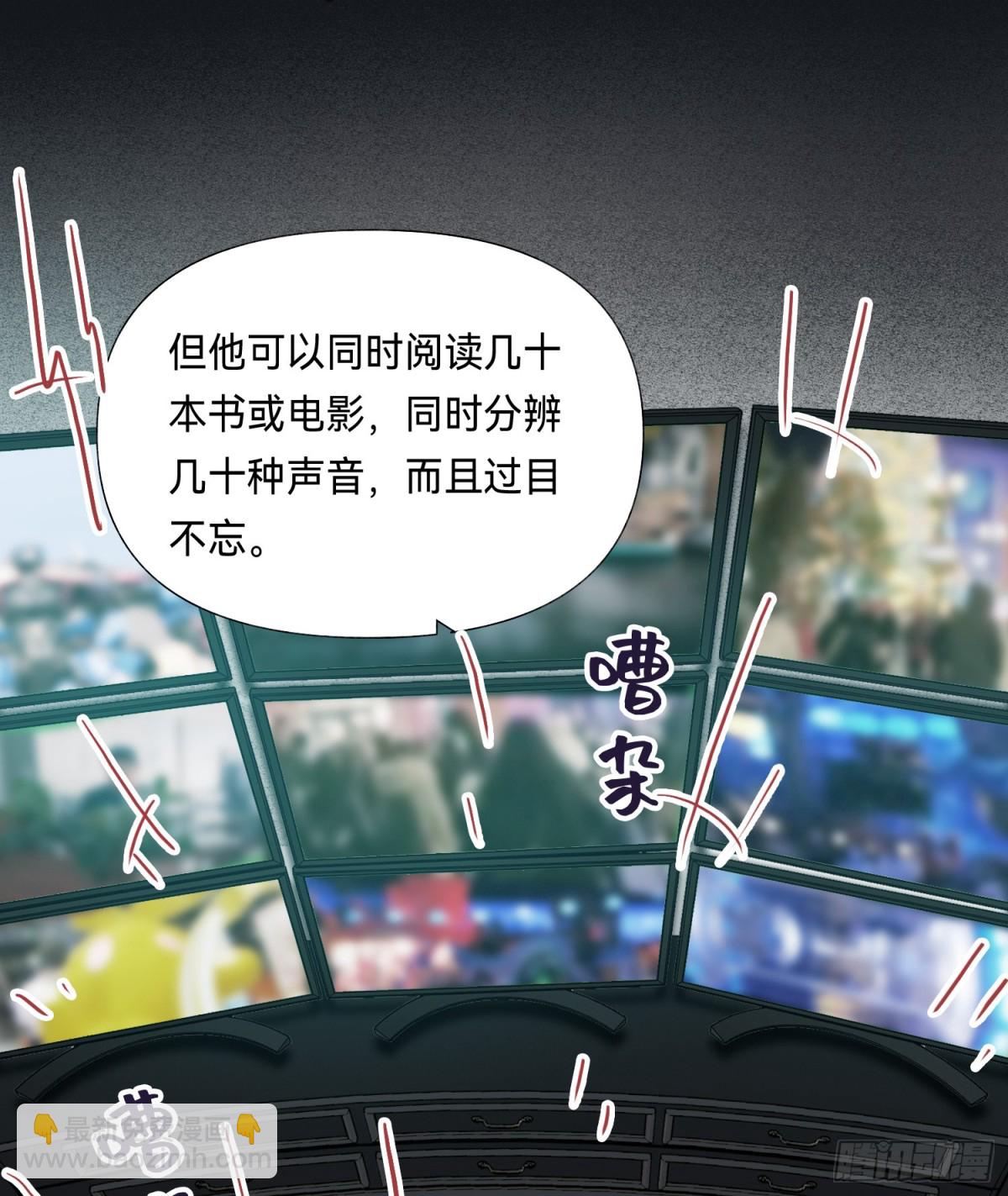 《代号狂信》五子夺算·后编14 第16页