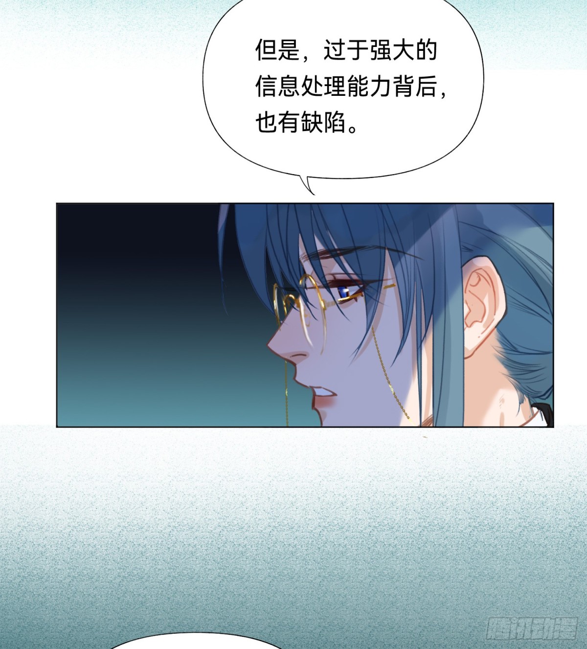 《代号狂信》五子夺算·后编14 第18页