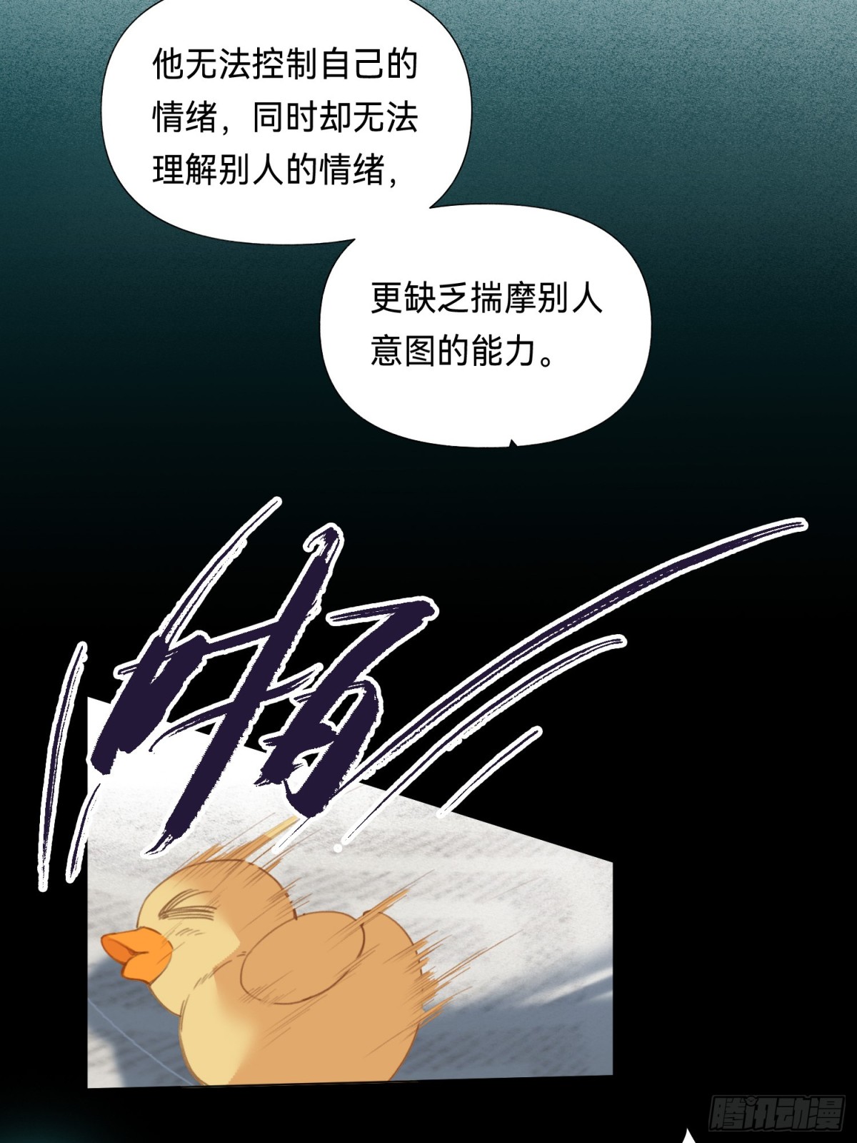 《代号狂信》五子夺算·后编14 第19页