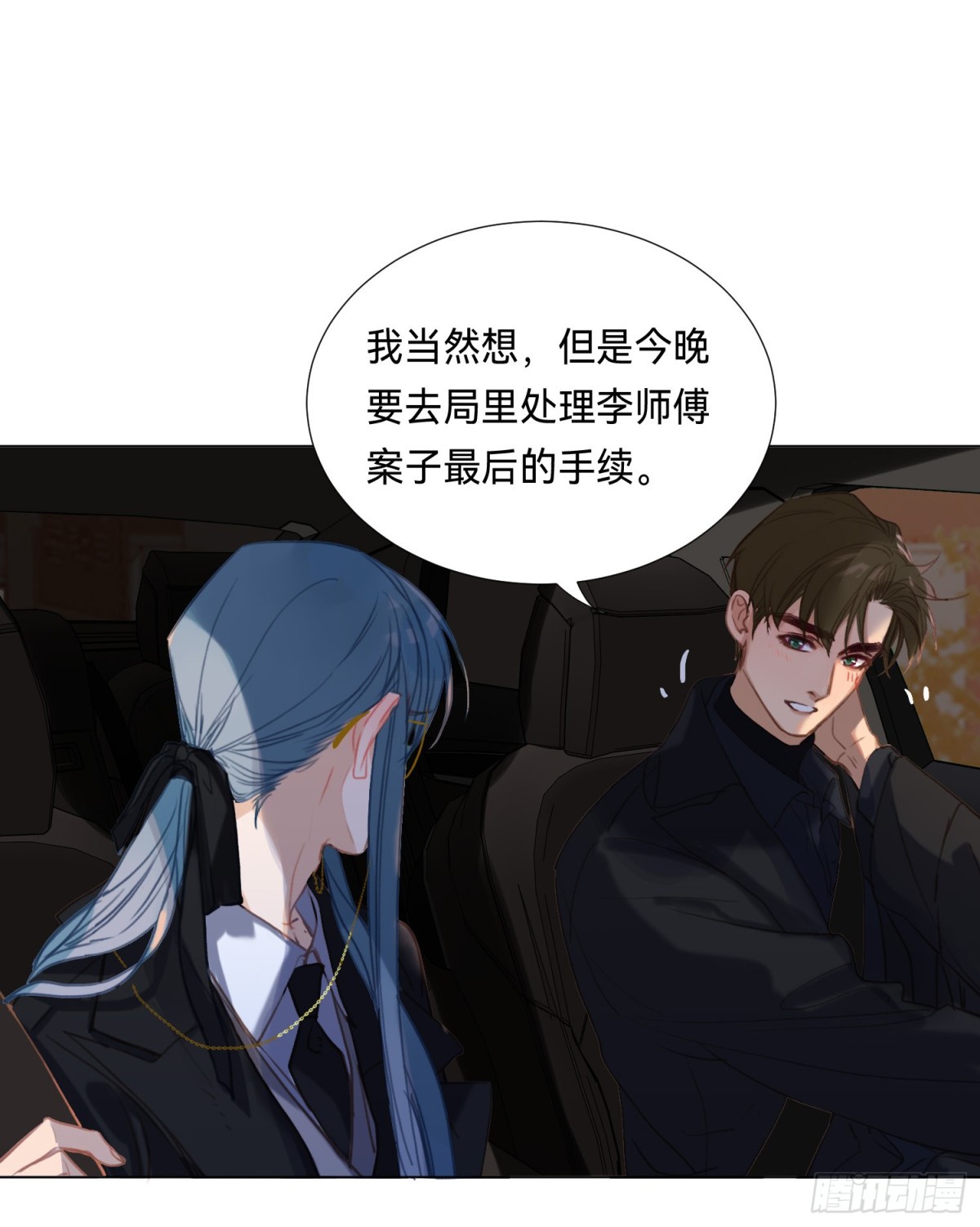 《代号狂信》五子夺算·后编14 第28页