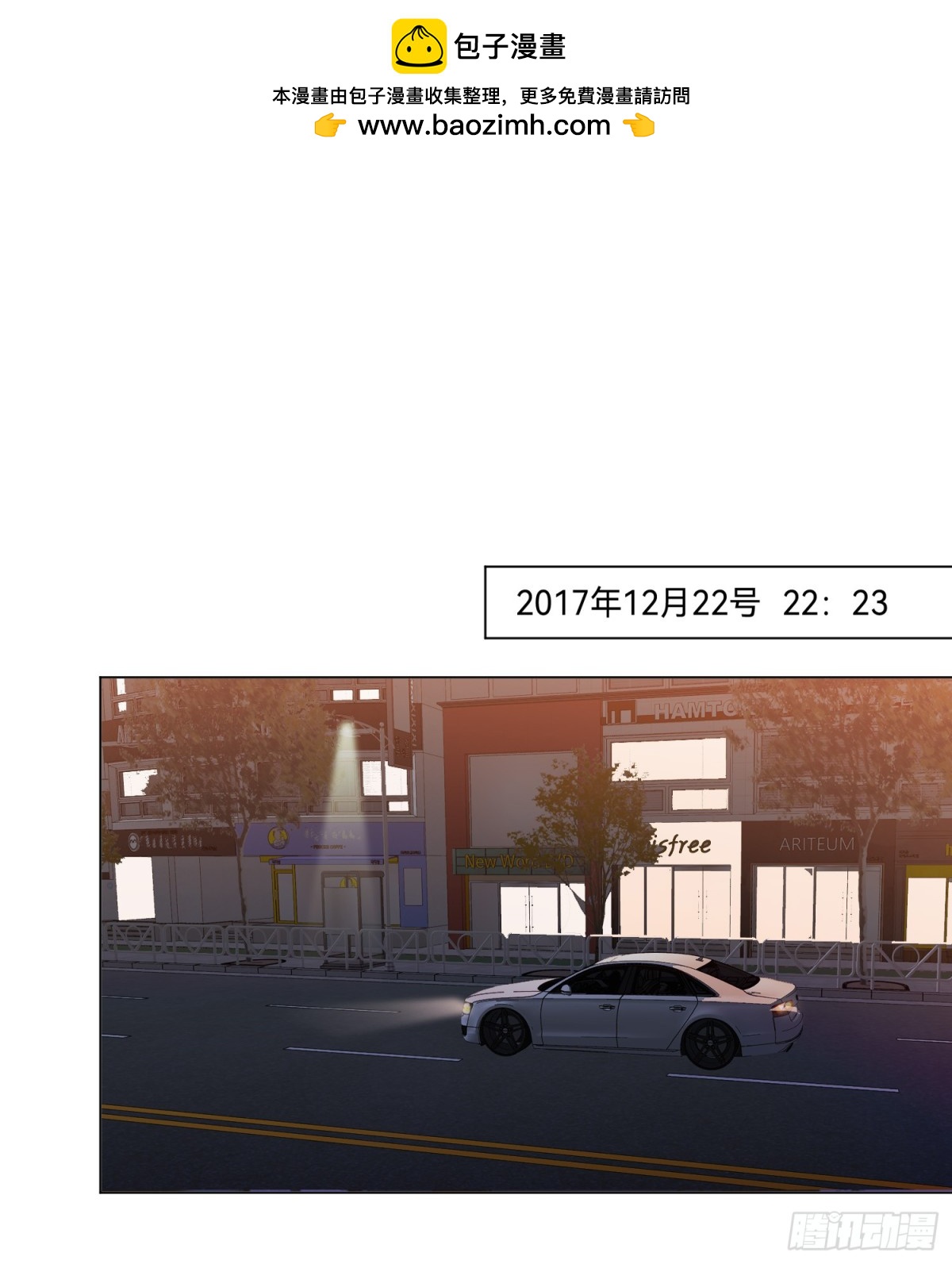 《代号狂信》五子夺算·后编14 第2页