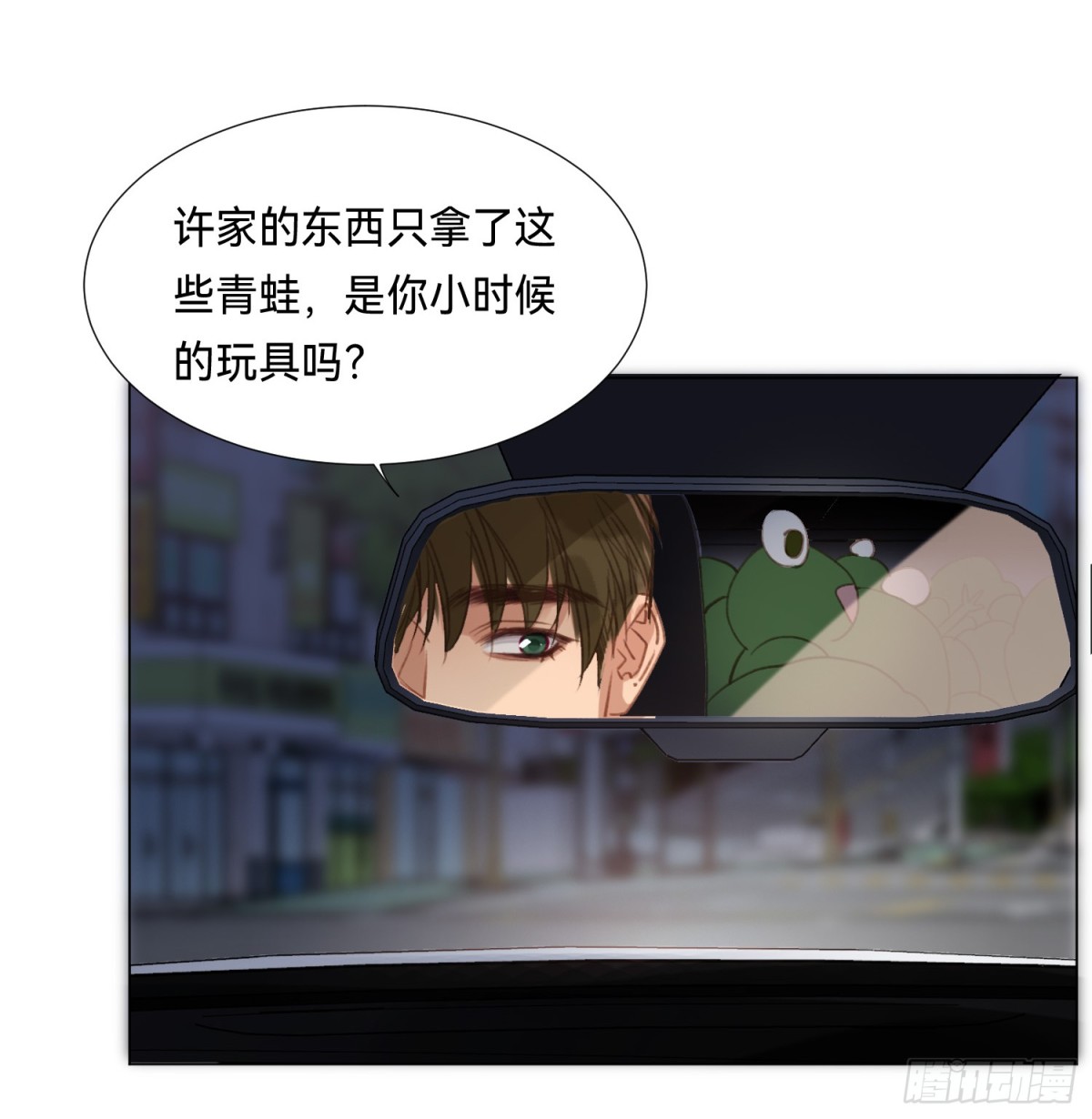 《代号狂信》五子夺算·后编14 第5页
