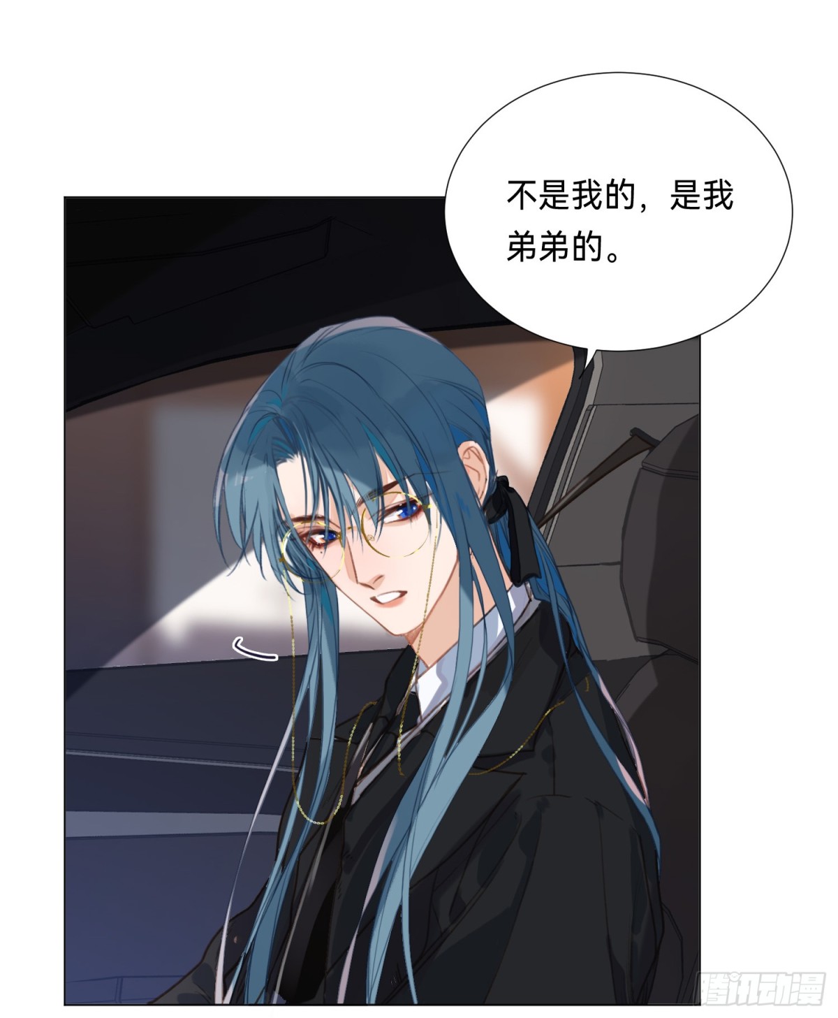 《代号狂信》五子夺算·后编14 第6页