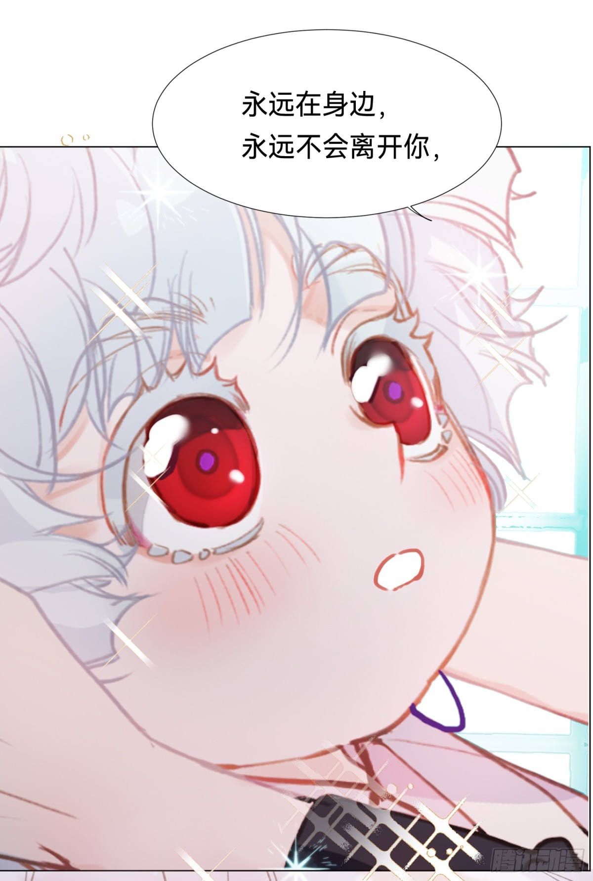 《代号狂信》五子夺算·后编13 第10页