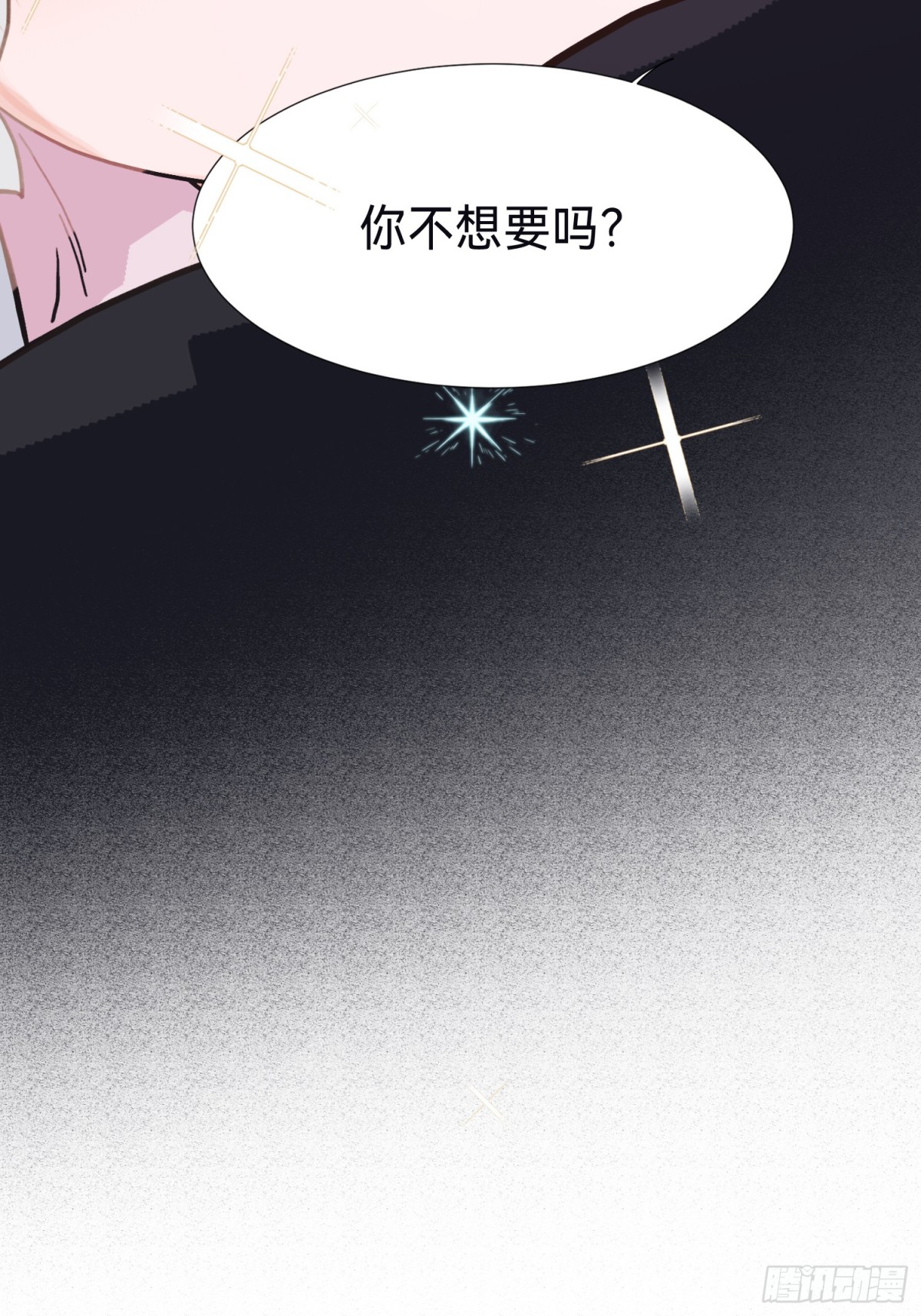 《代号狂信》五子夺算·后编13 第12页