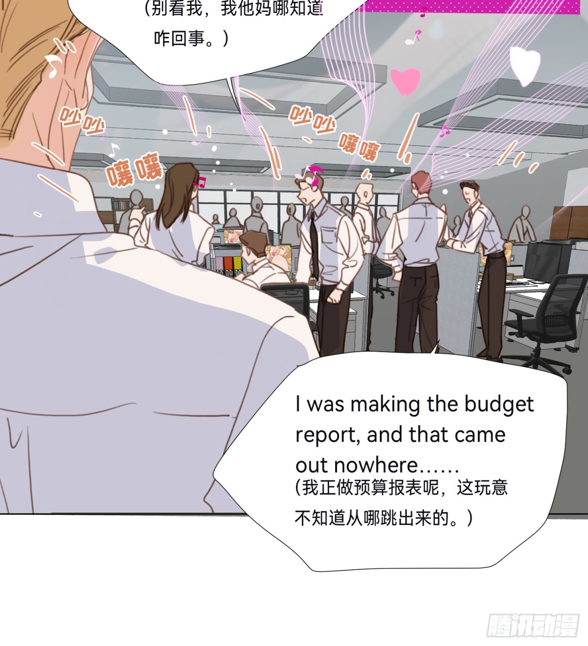 《代号狂信》五子夺算·后编13 第23页