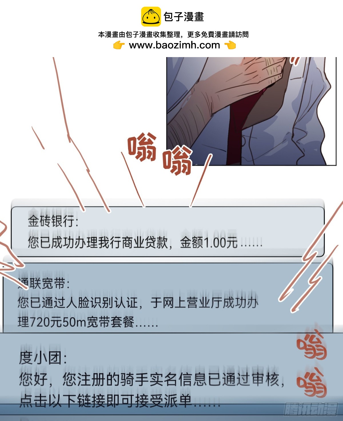 《代号狂信》五子夺算·后编13 第27页