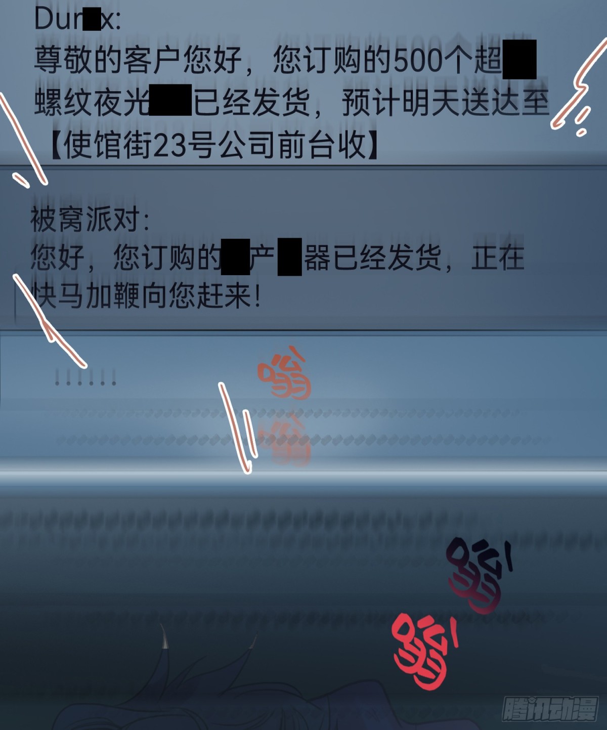《代号狂信》五子夺算·后编13 第28页