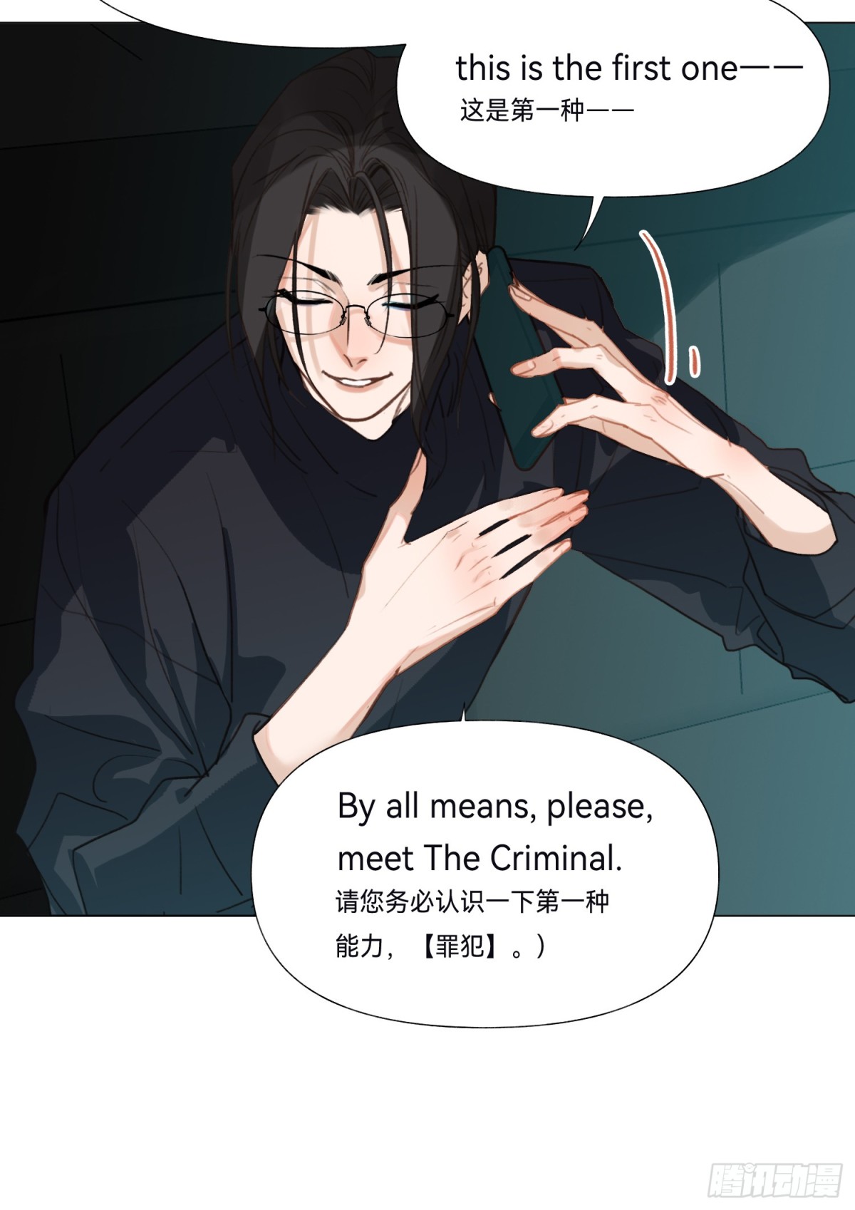 《代号狂信》五子夺算·后编13 第33页