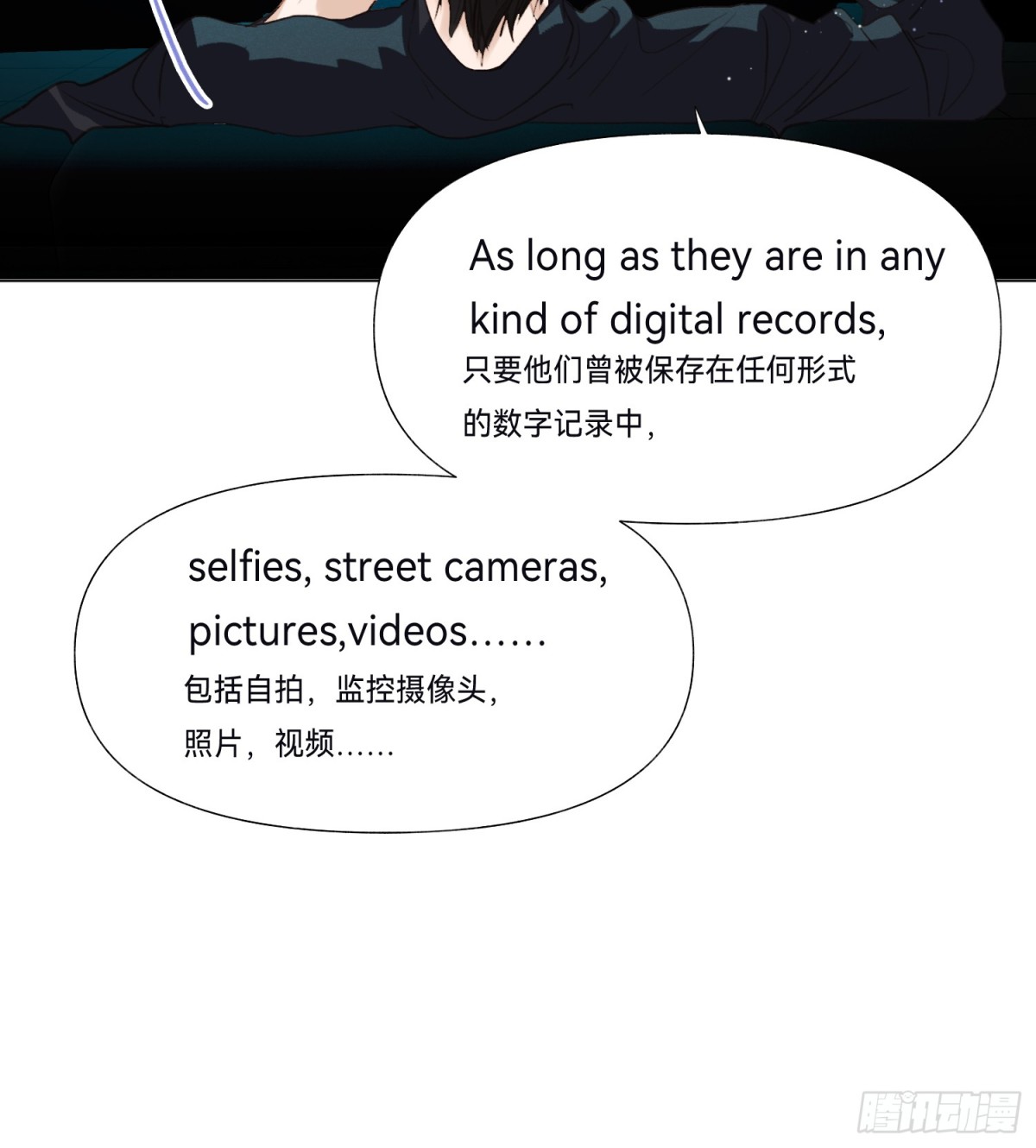 《代号狂信》五子夺算·后编13 第35页