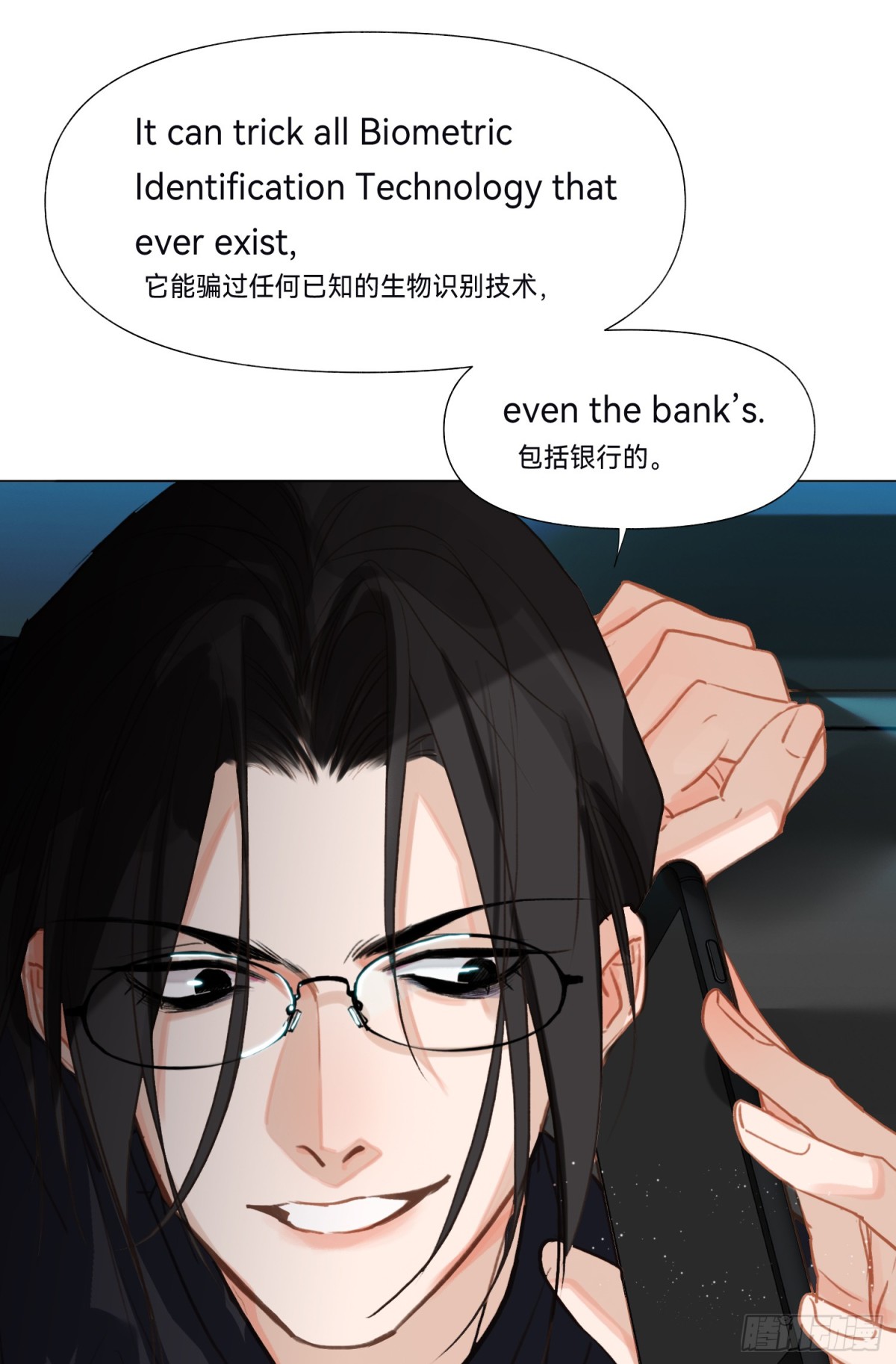 《代号狂信》五子夺算·后编13 第36页