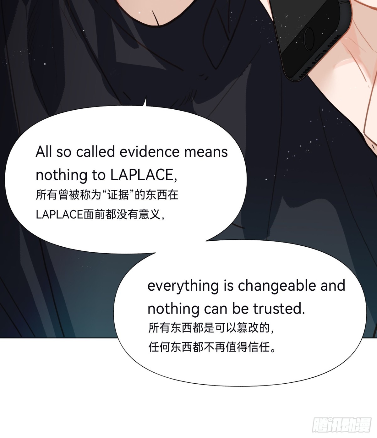 《代号狂信》五子夺算·后编13 第37页