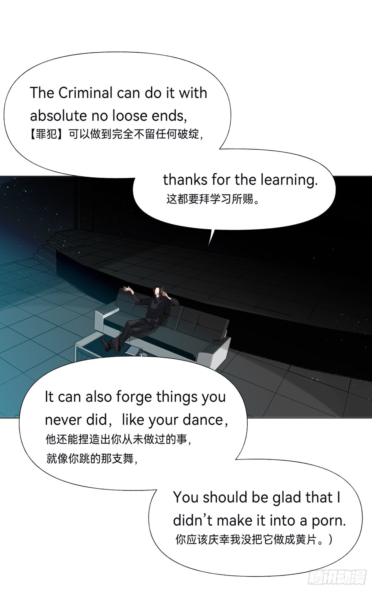 《代号狂信》五子夺算·后编13 第38页