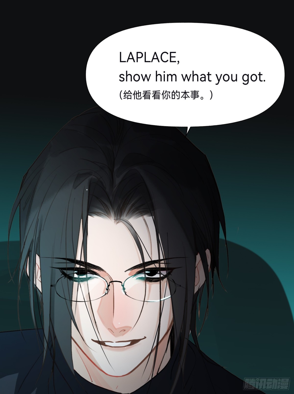 《代号狂信》五子夺算·后编13 第3页