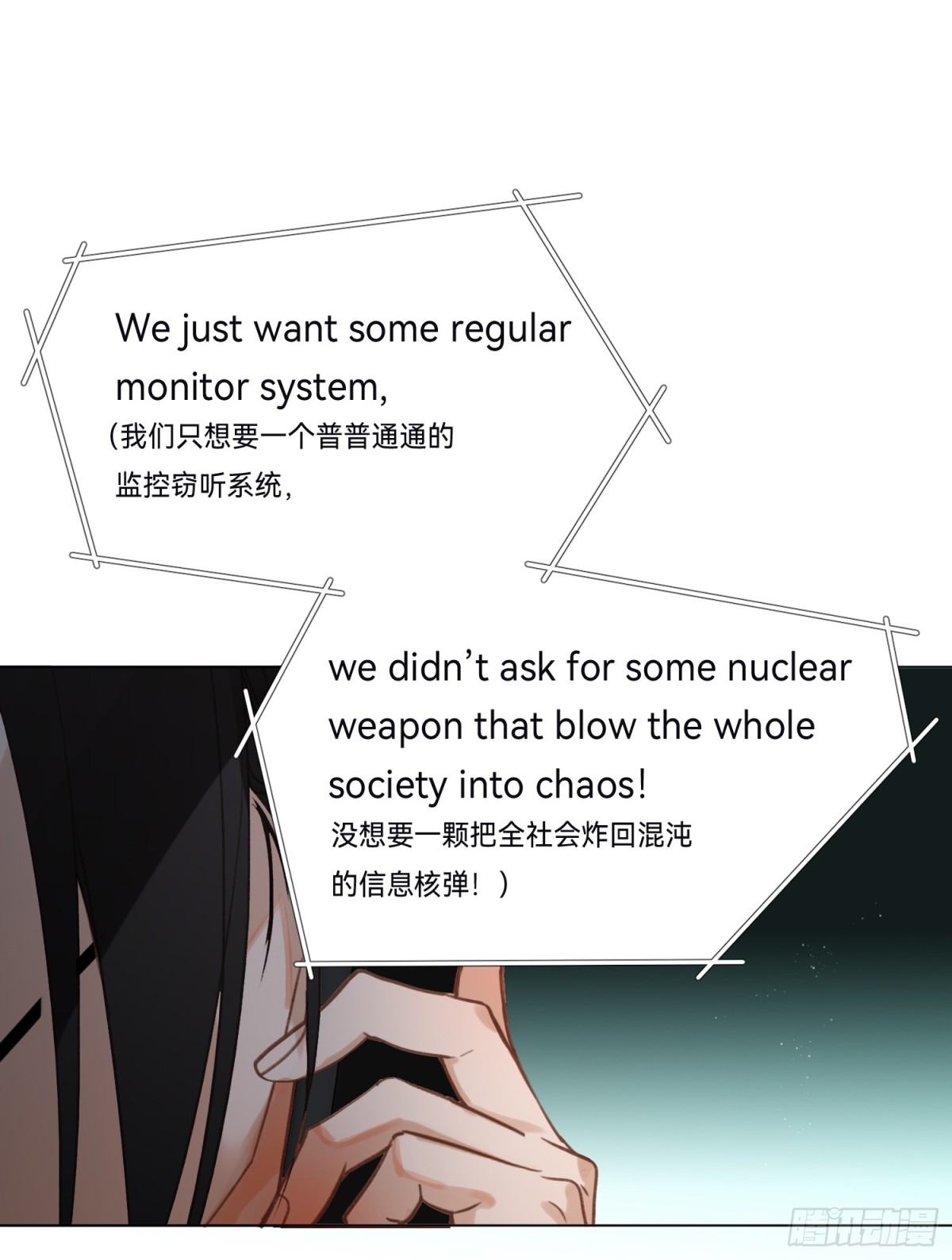 《代号狂信》五子夺算·后编13 第40页