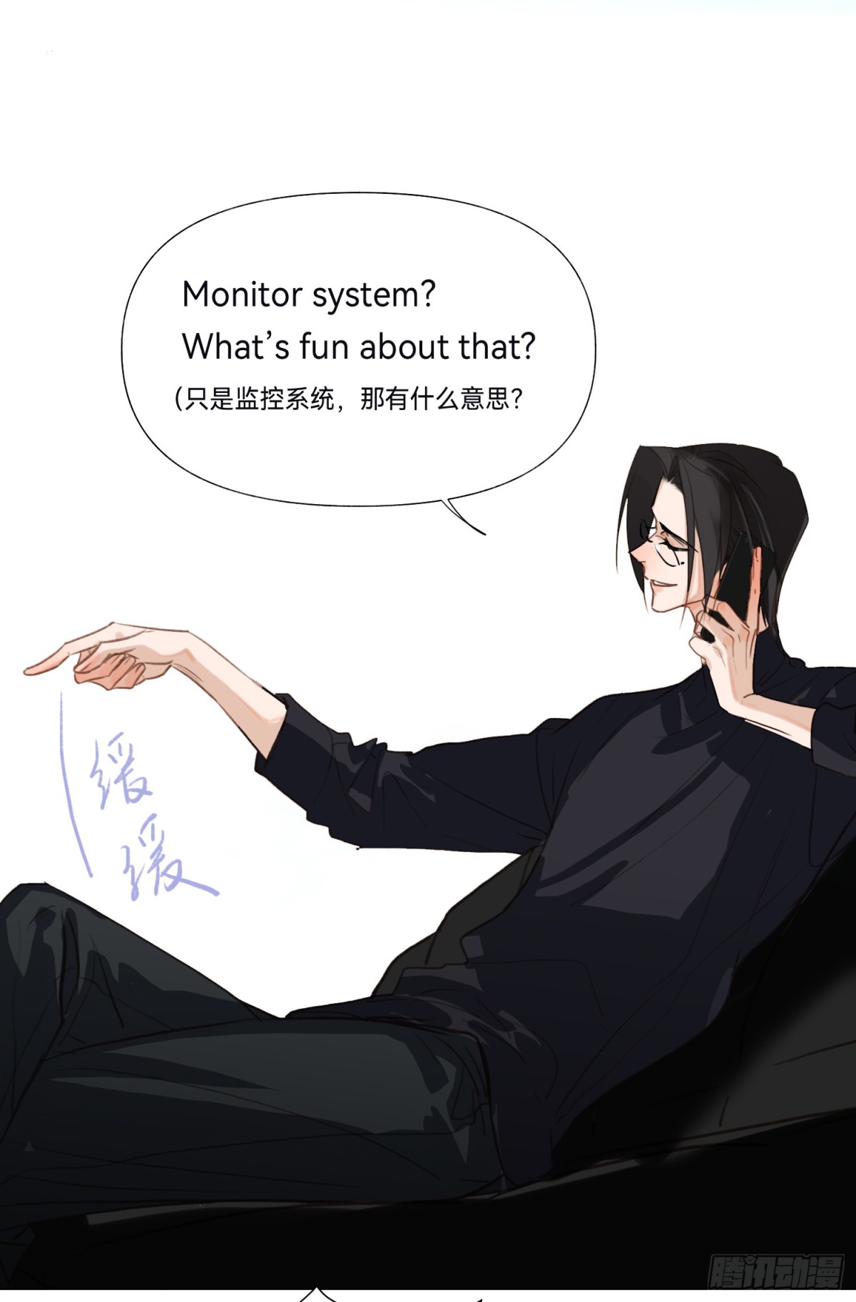 《代号狂信》五子夺算·后编13 第41页
