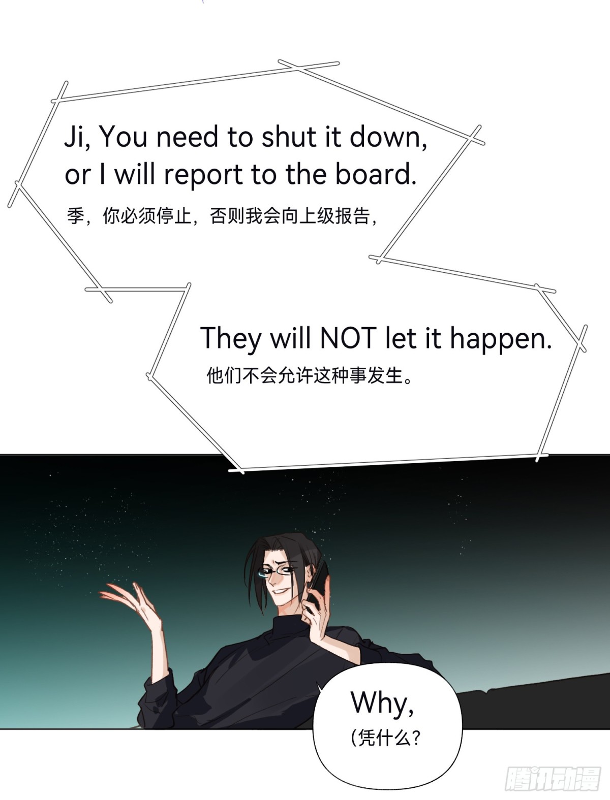 《代号狂信》五子夺算·后编13 第43页