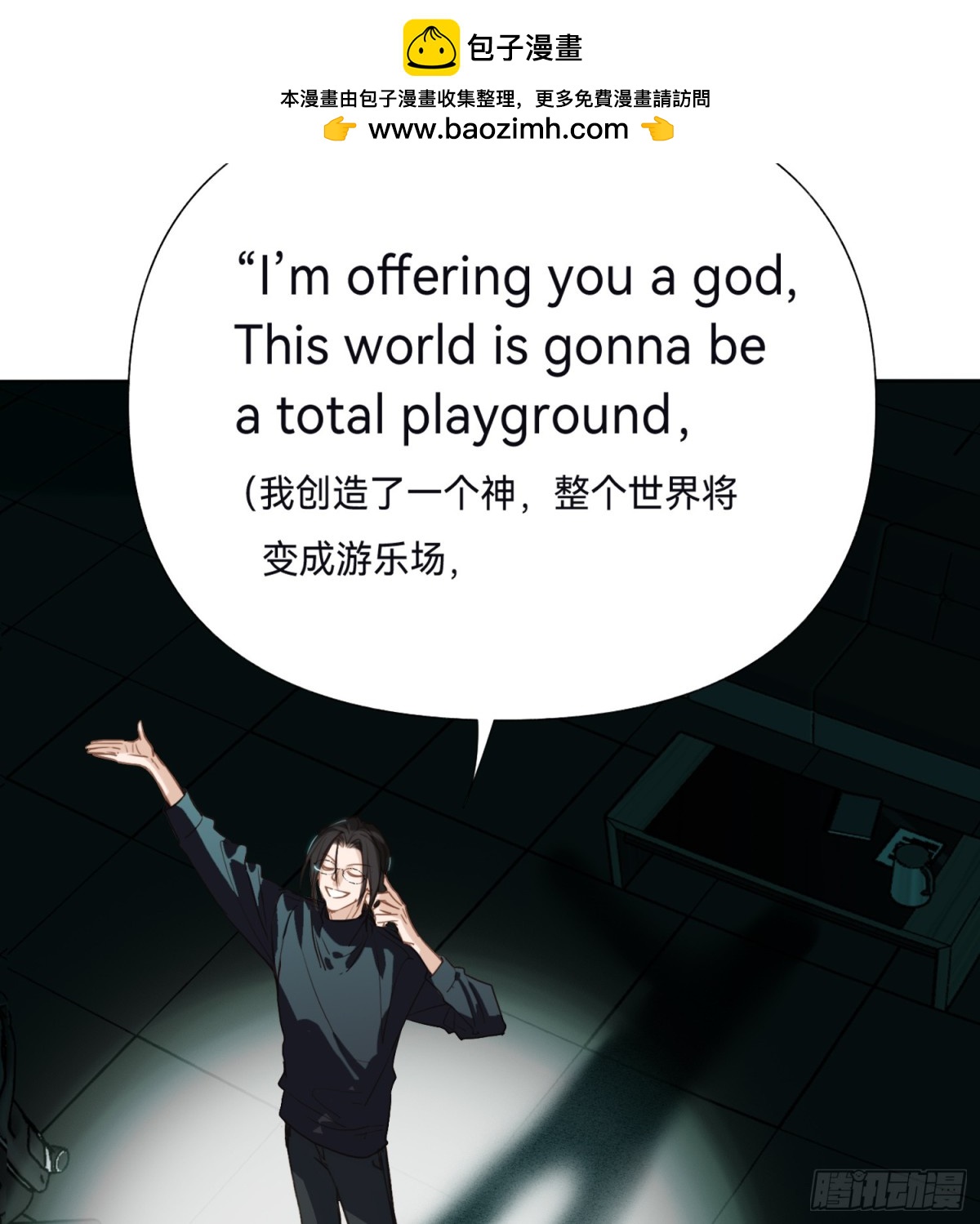 《代号狂信》五子夺算·后编13 第46页