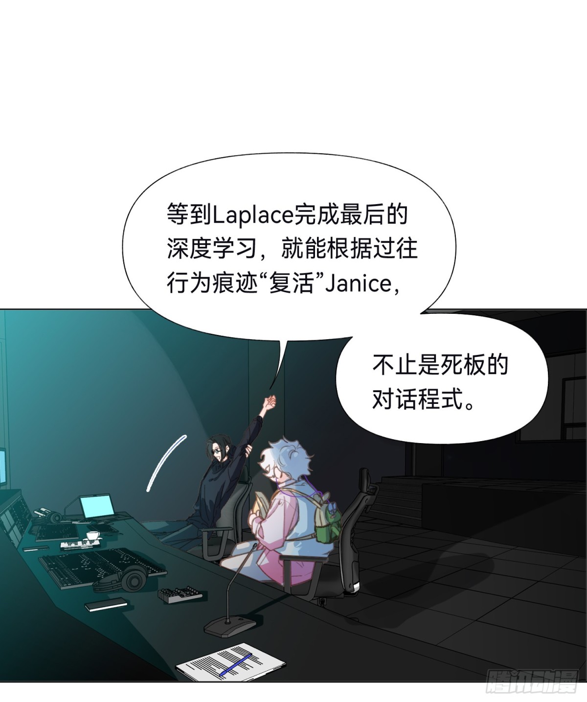 《代号狂信》五子夺算·后编13 第5页