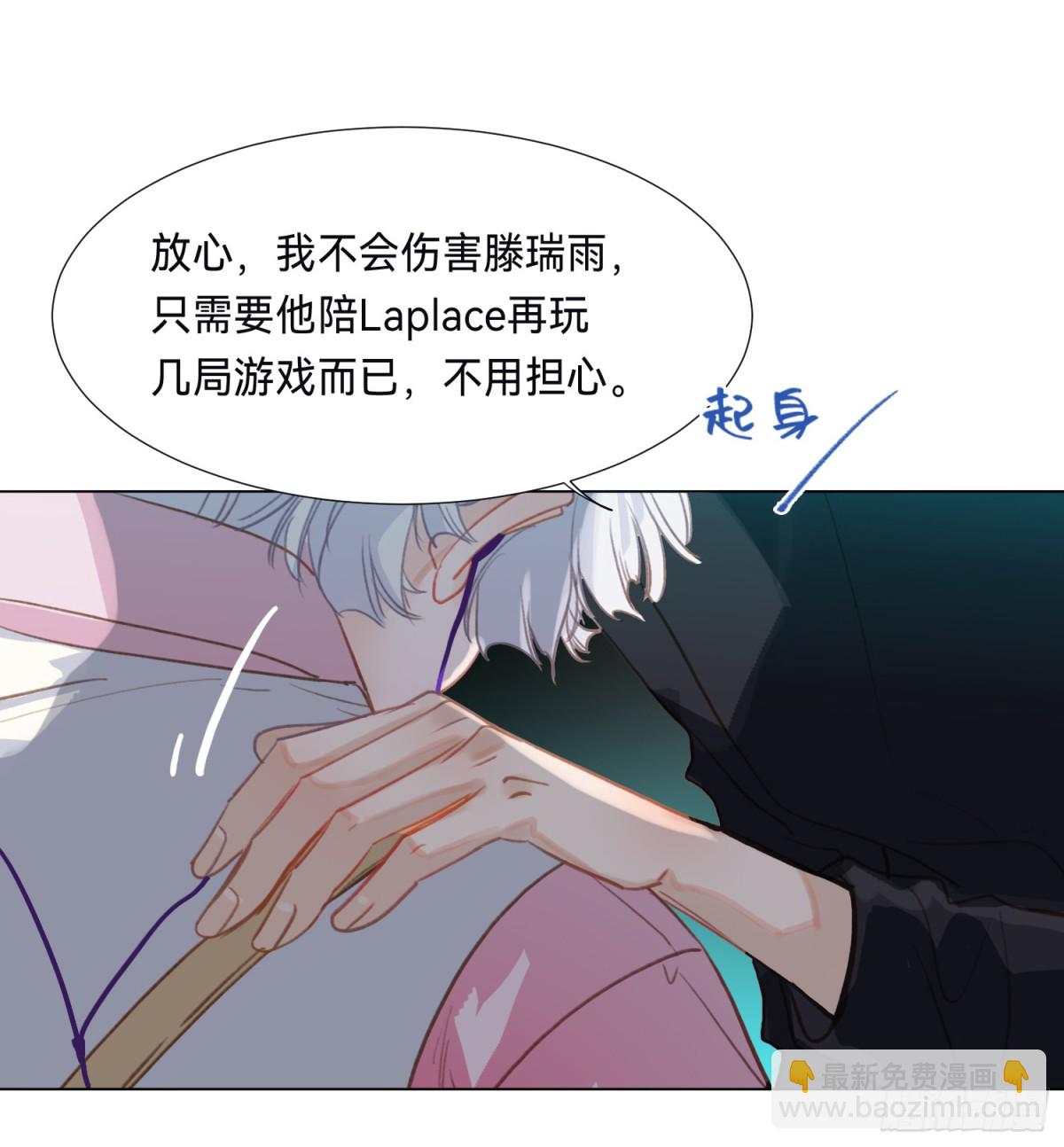 《代号狂信》五子夺算·后编13 第7页
