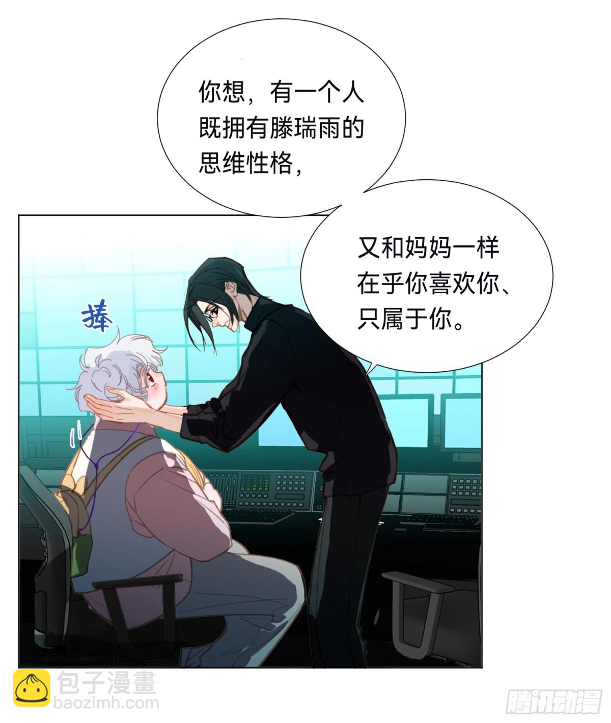 《代号狂信》五子夺算·后编13 第8页