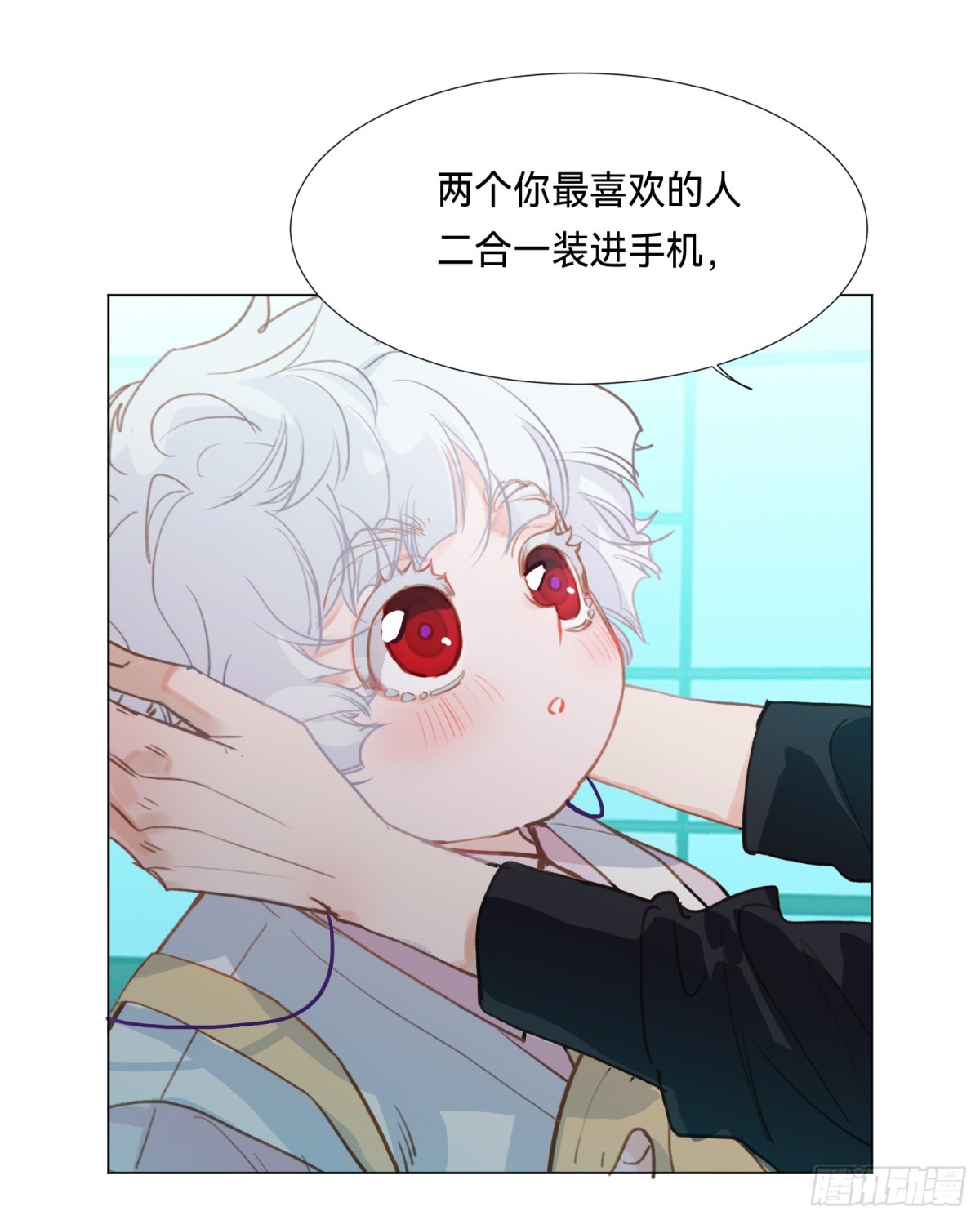 《代号狂信》五子夺算·后编13 第9页