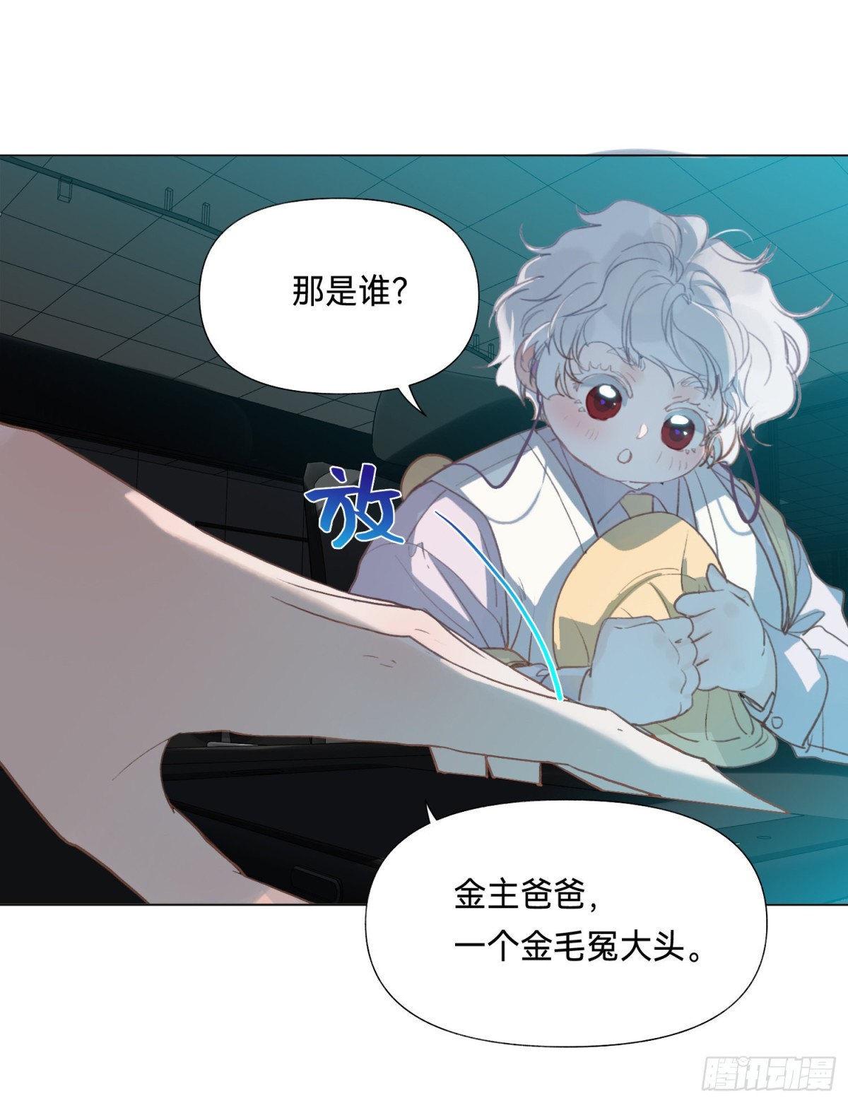 《代号狂信》五子夺算·后编12 第10页