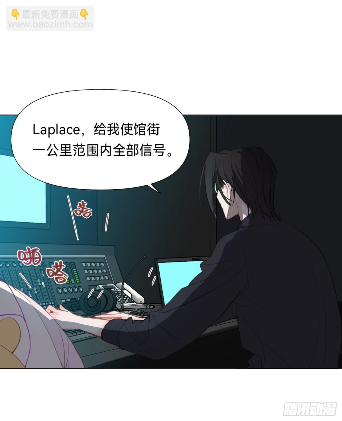《代号狂信》五子夺算·后编12 第11页