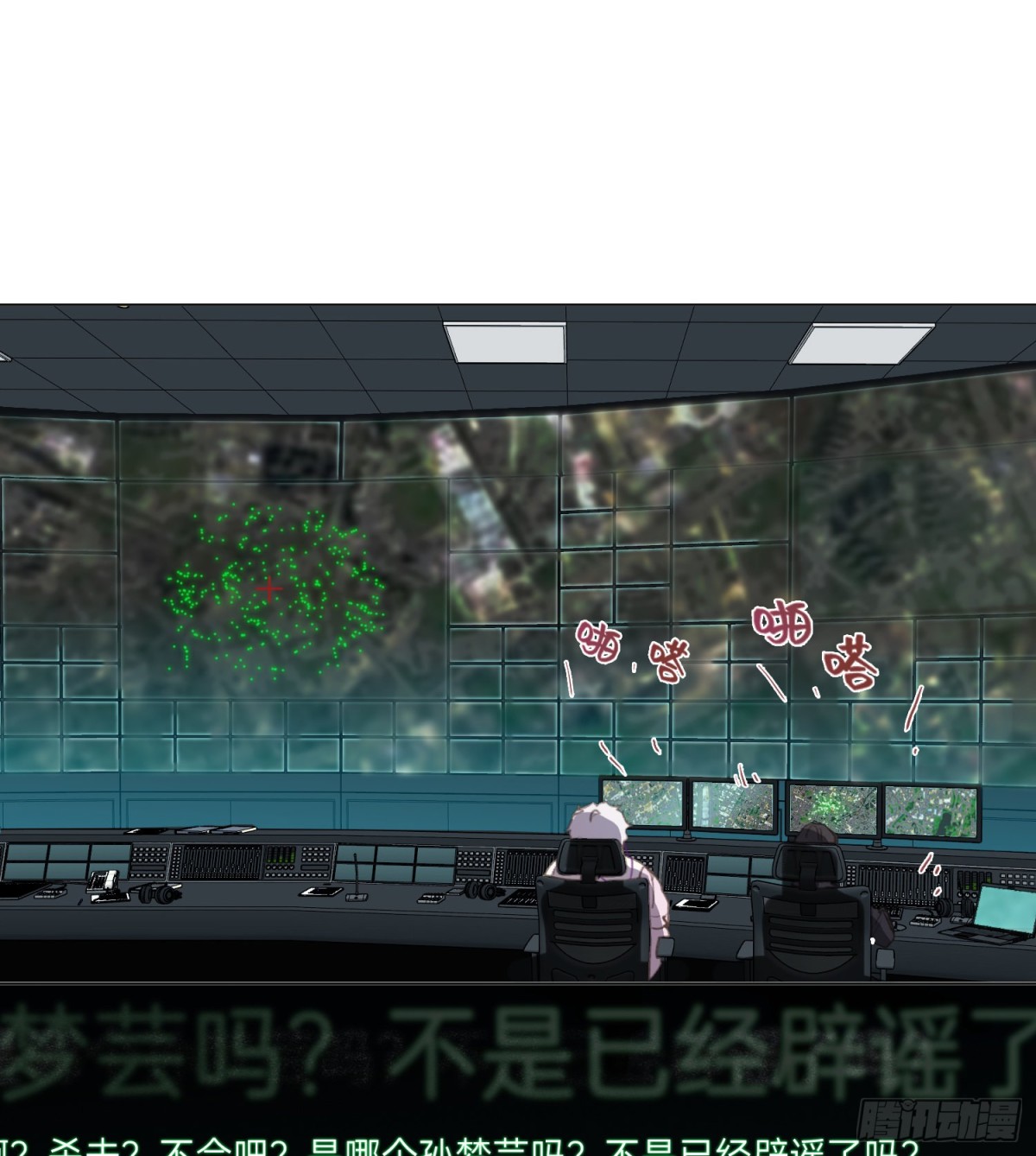 《代号狂信》五子夺算·后编12 第12页