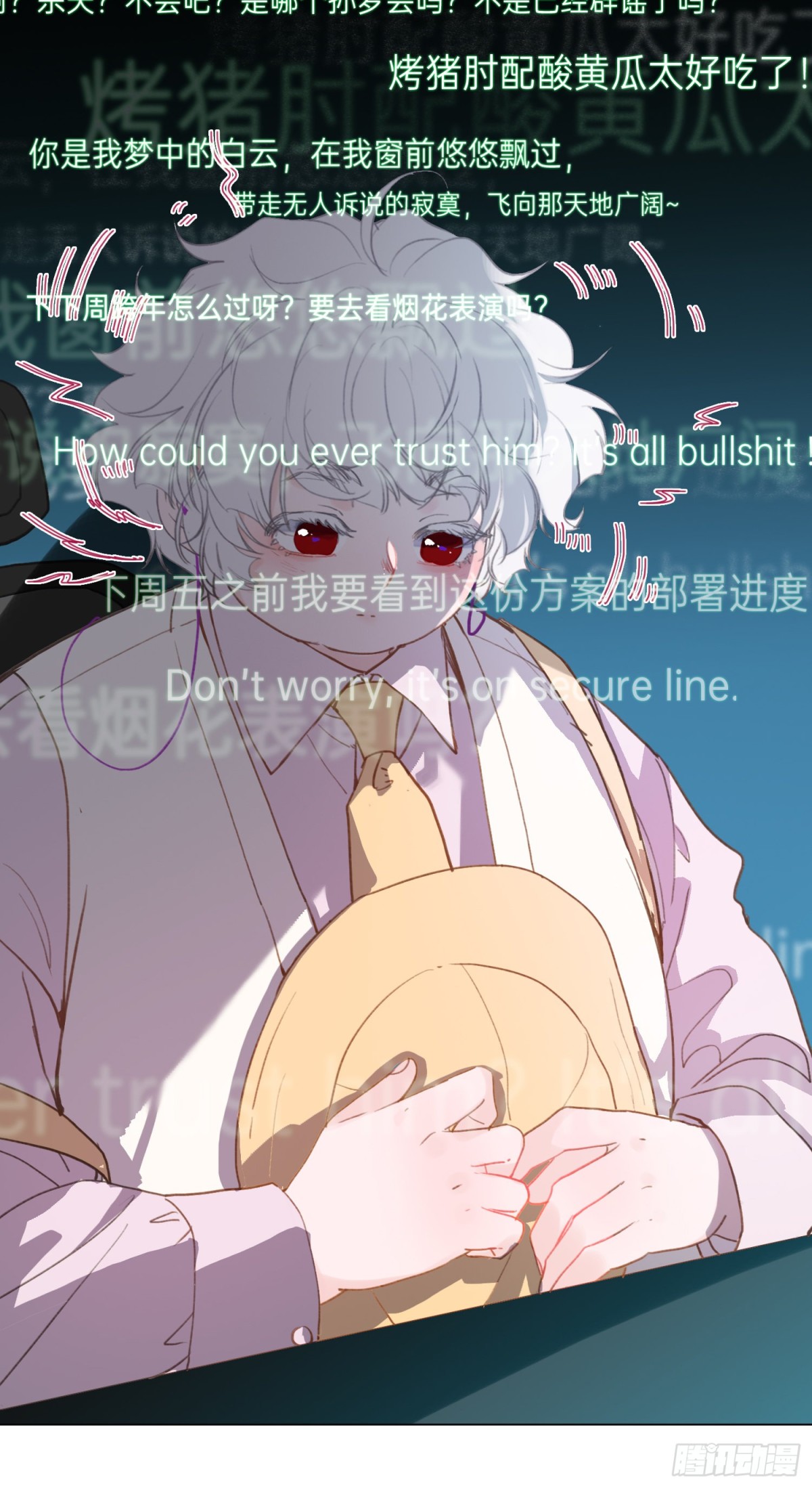《代号狂信》五子夺算·后编12 第13页