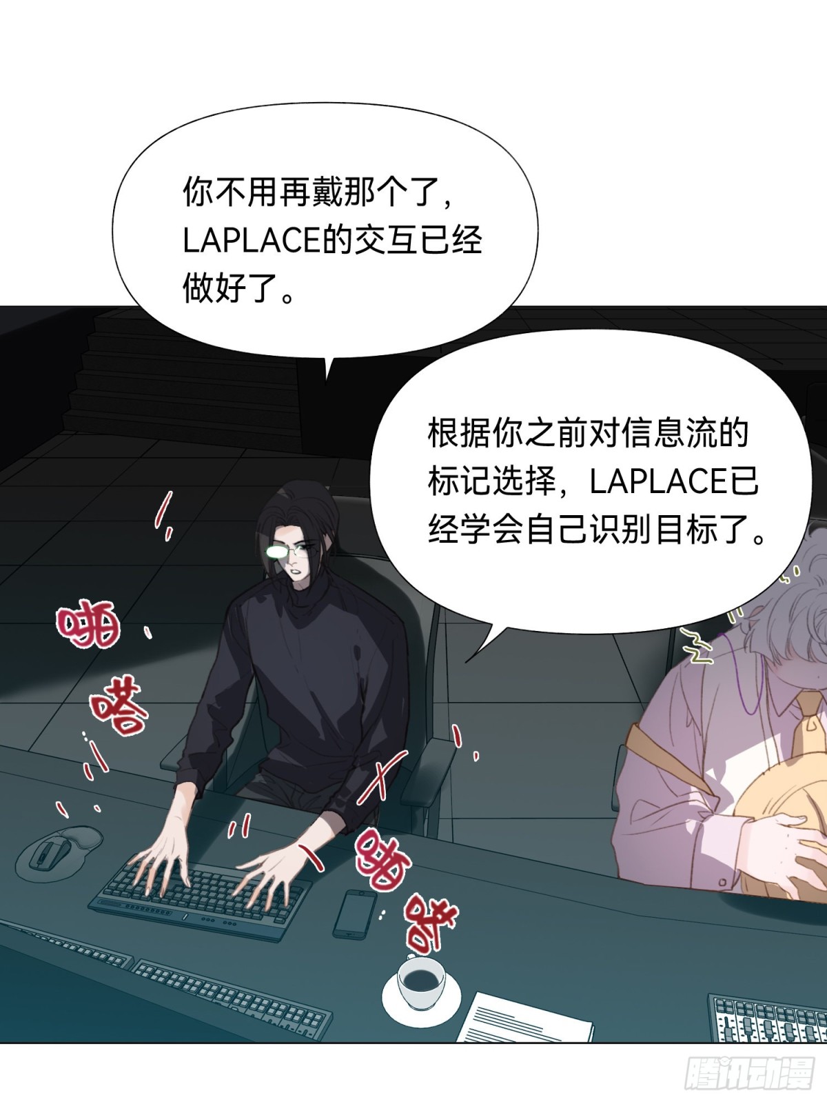 《代号狂信》五子夺算·后编12 第14页