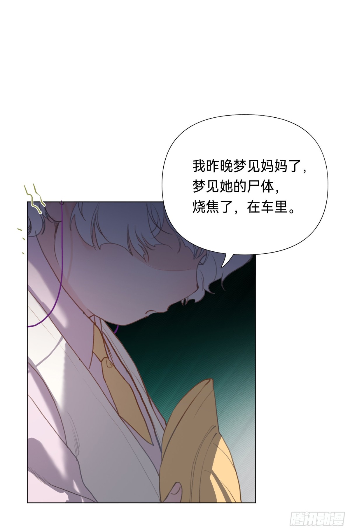 《代号狂信》五子夺算·后编12 第15页