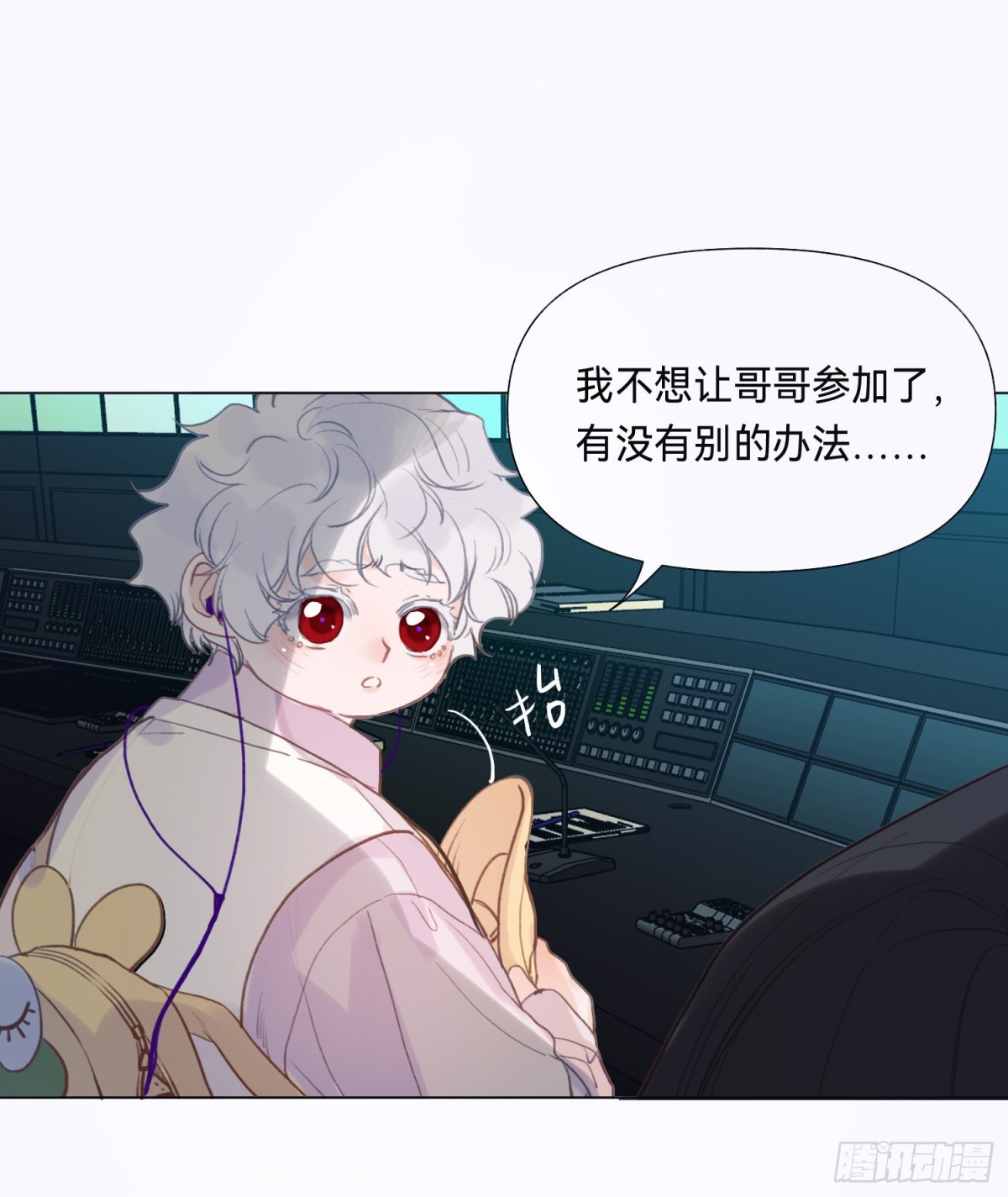 《代号狂信》五子夺算·后编12 第21页