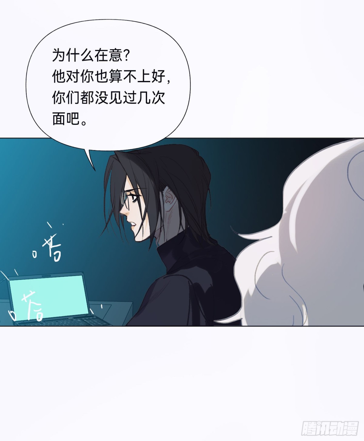 《代号狂信》五子夺算·后编12 第22页