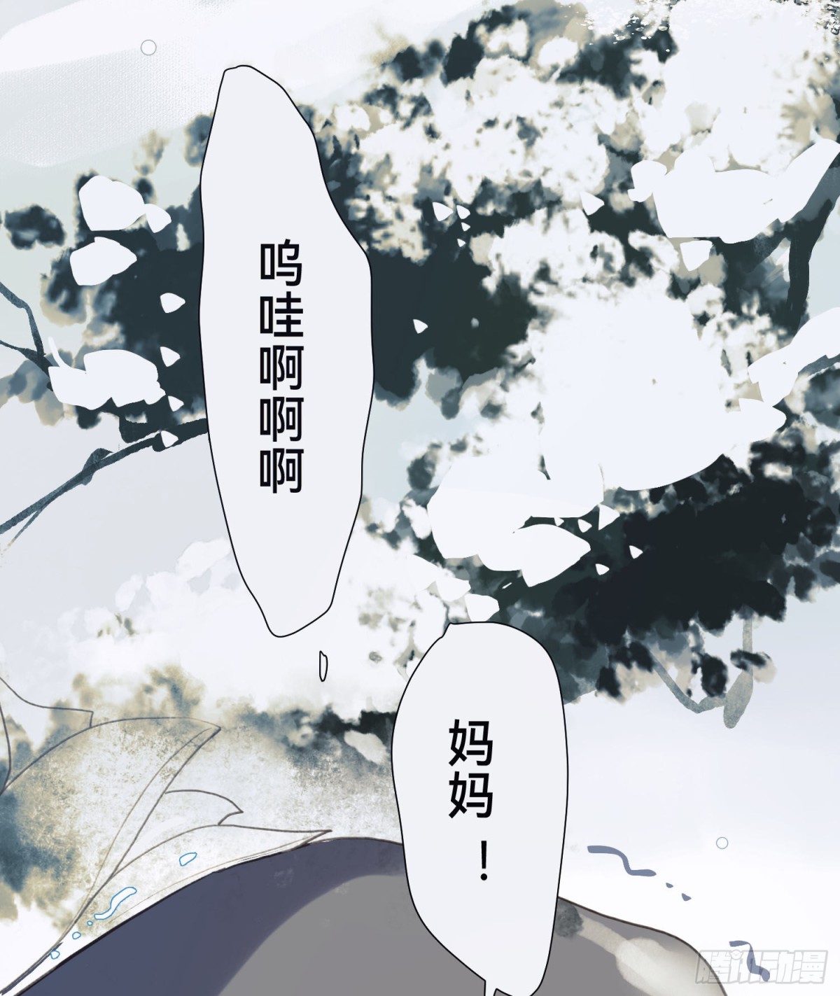 《代号狂信》五子夺算·后编12 第27页