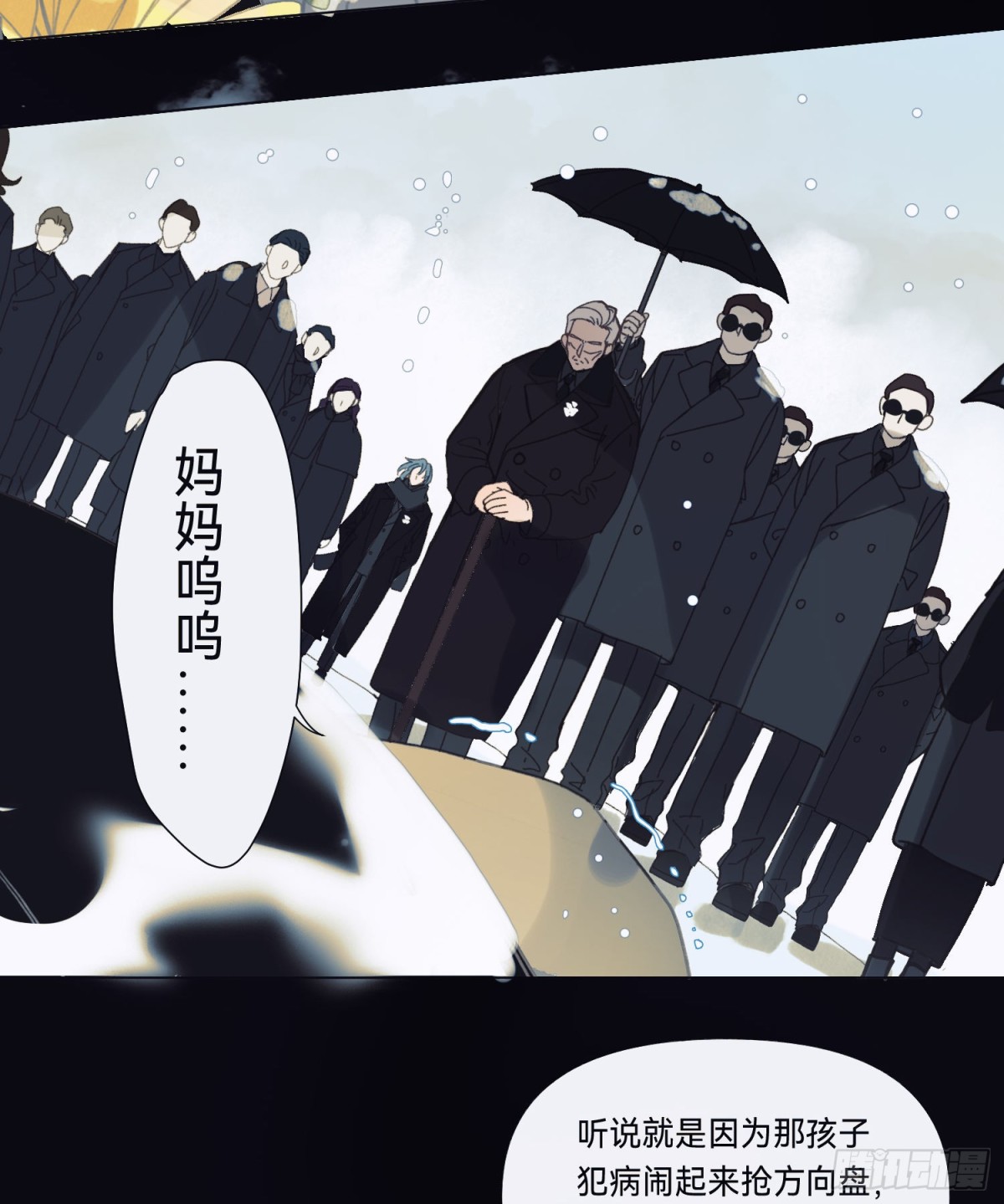 《代号狂信》五子夺算·后编12 第29页