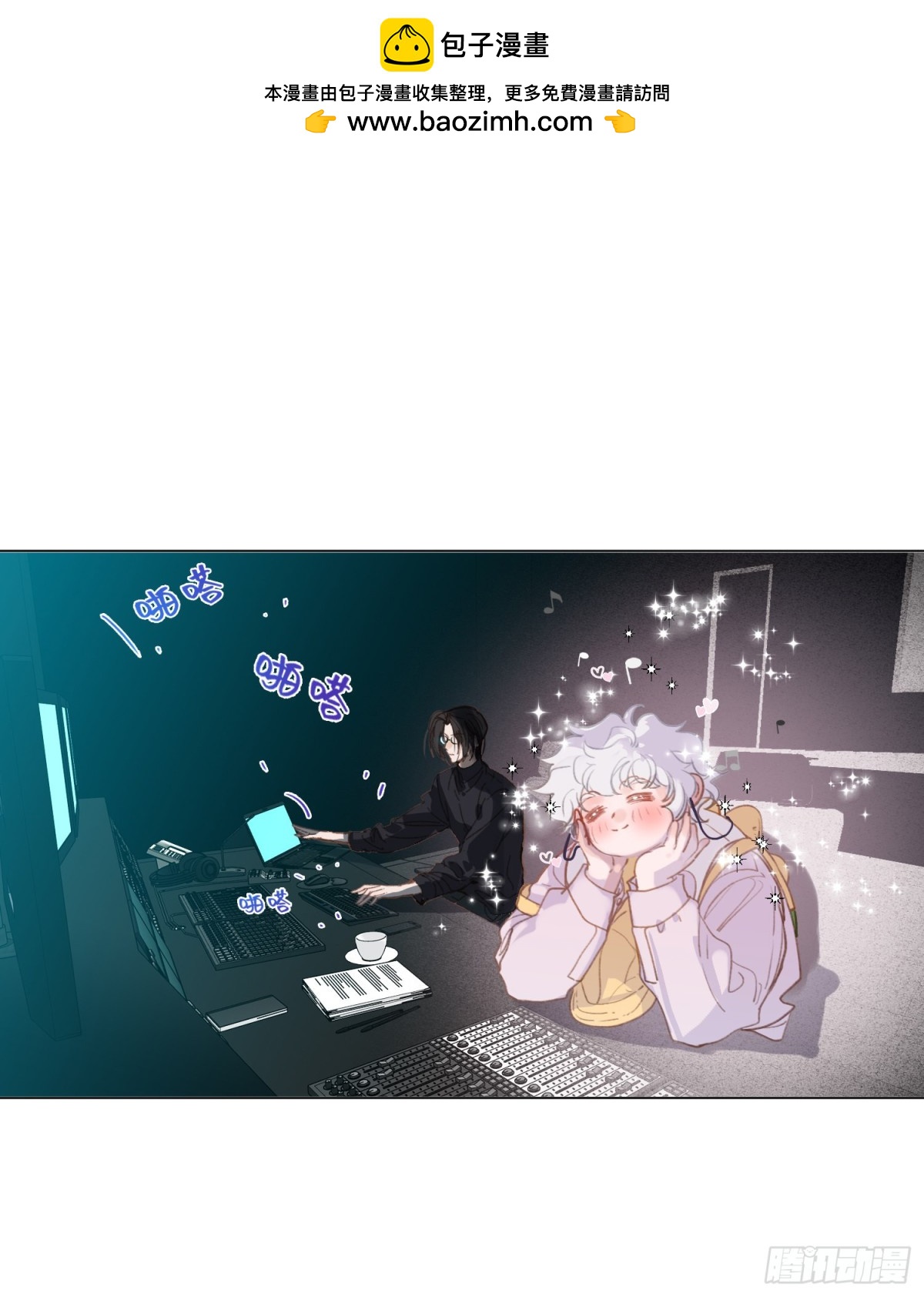 《代号狂信》五子夺算·后编12 第2页