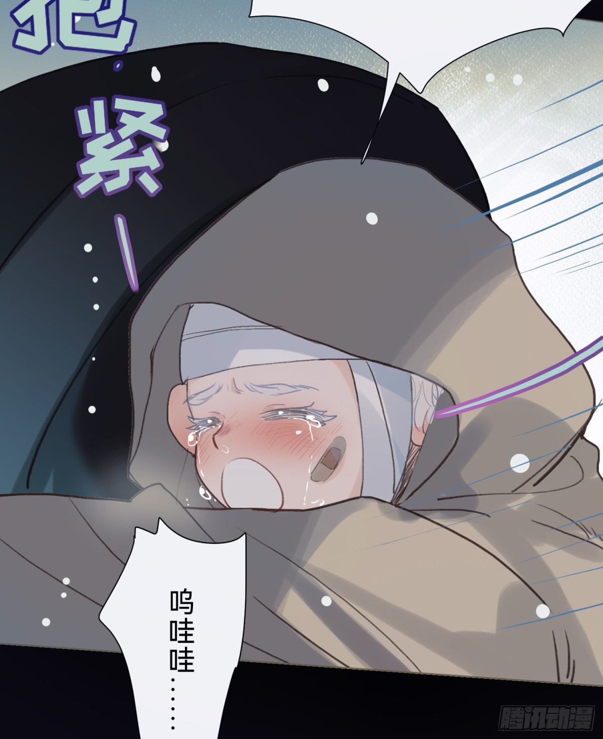 《代号狂信》五子夺算·后编12 第39页