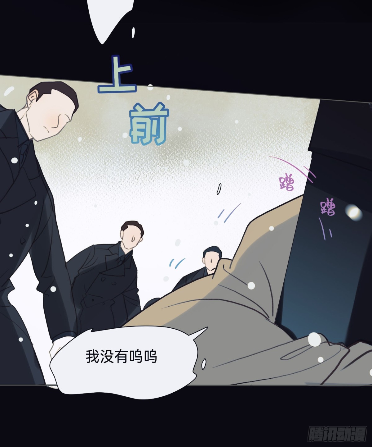 《代号狂信》五子夺算·后编12 第40页