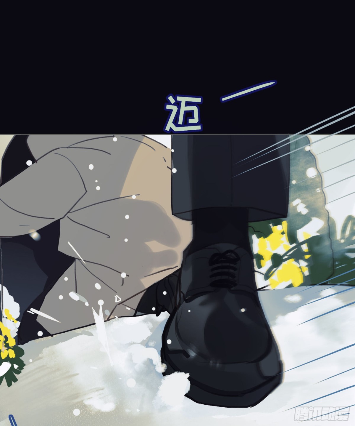 《代号狂信》五子夺算·后编12 第41页