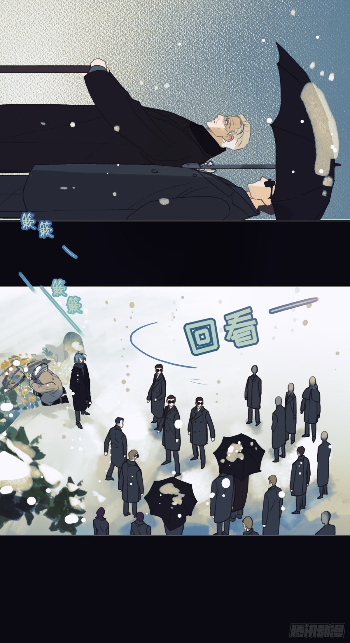 《代号狂信》五子夺算·后编12 第47页